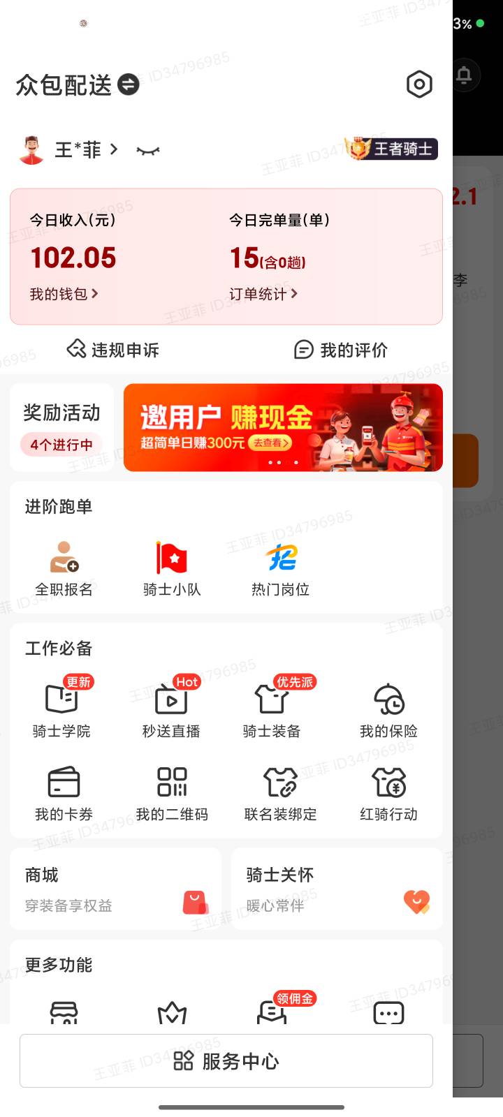 下班 没单 :)

53 / 作者:Emp丶疼我所疼° / 