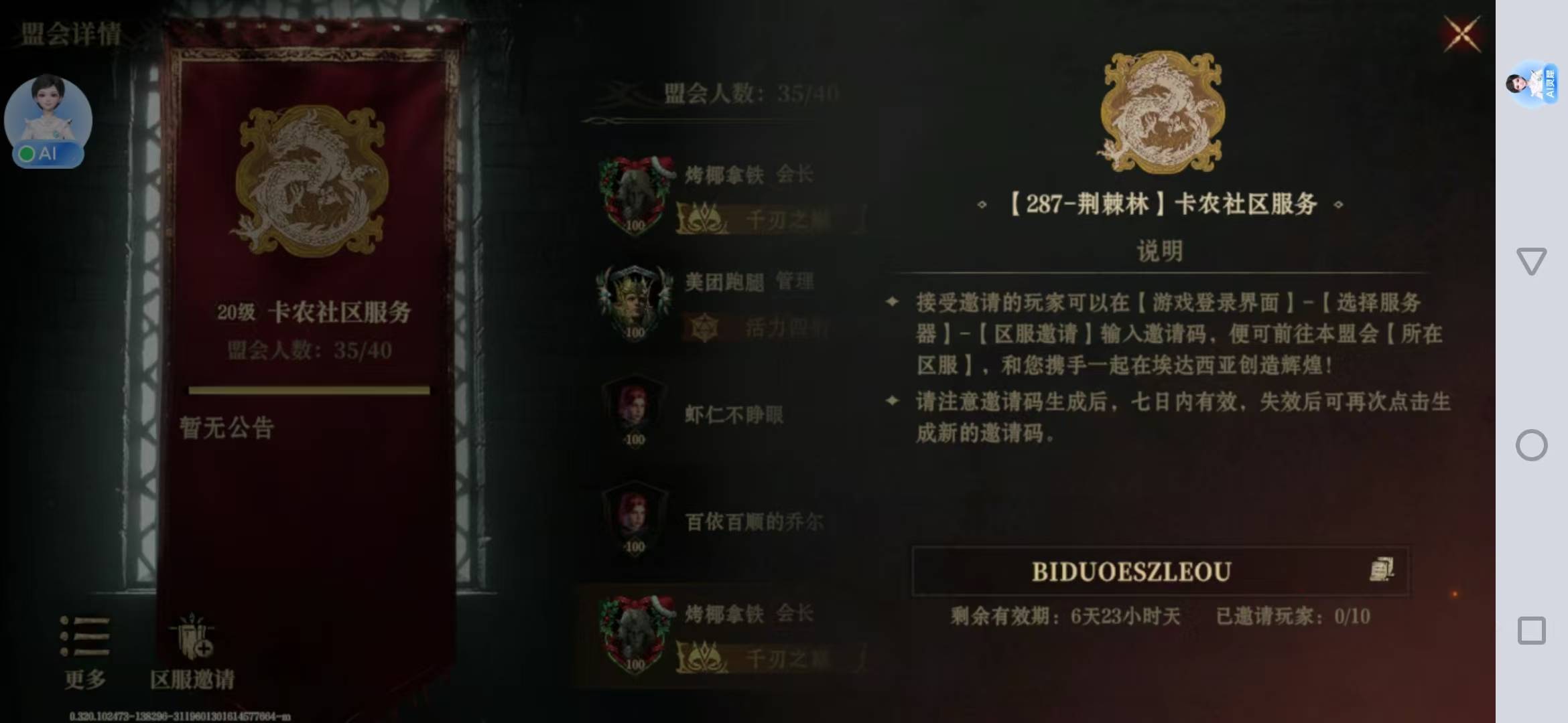 龙息老区码，只剩9个名额。

99 / 作者:刀巴哥 / 