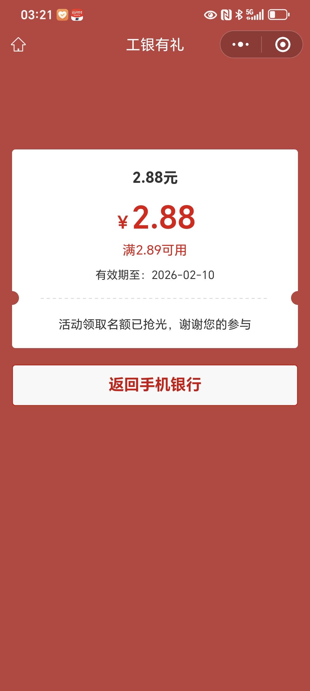 毕节。我擦，一个笑脸一个2.8没了，8.8信yongka

65 / 作者:封支付凭证 / 