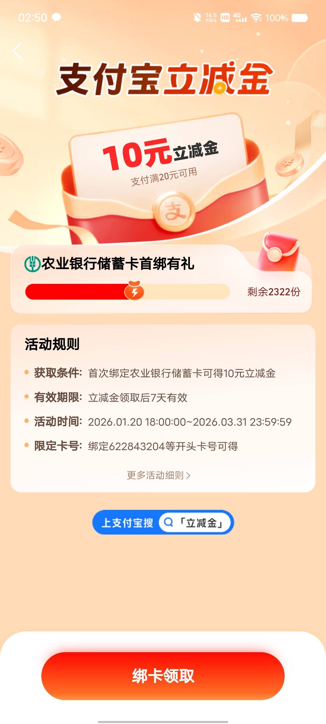 都是哪里的卡？老哥们









32 / 作者:弱水只取一瓢饮 / 