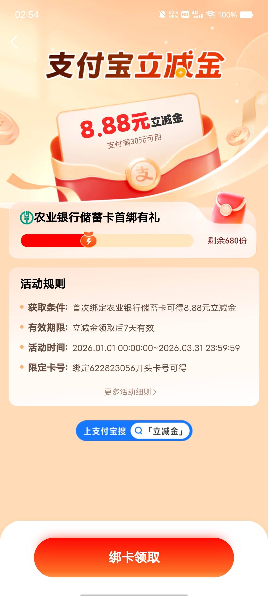 都是哪里的卡？老哥们









94 / 作者:弱水只取一瓢饮 / 