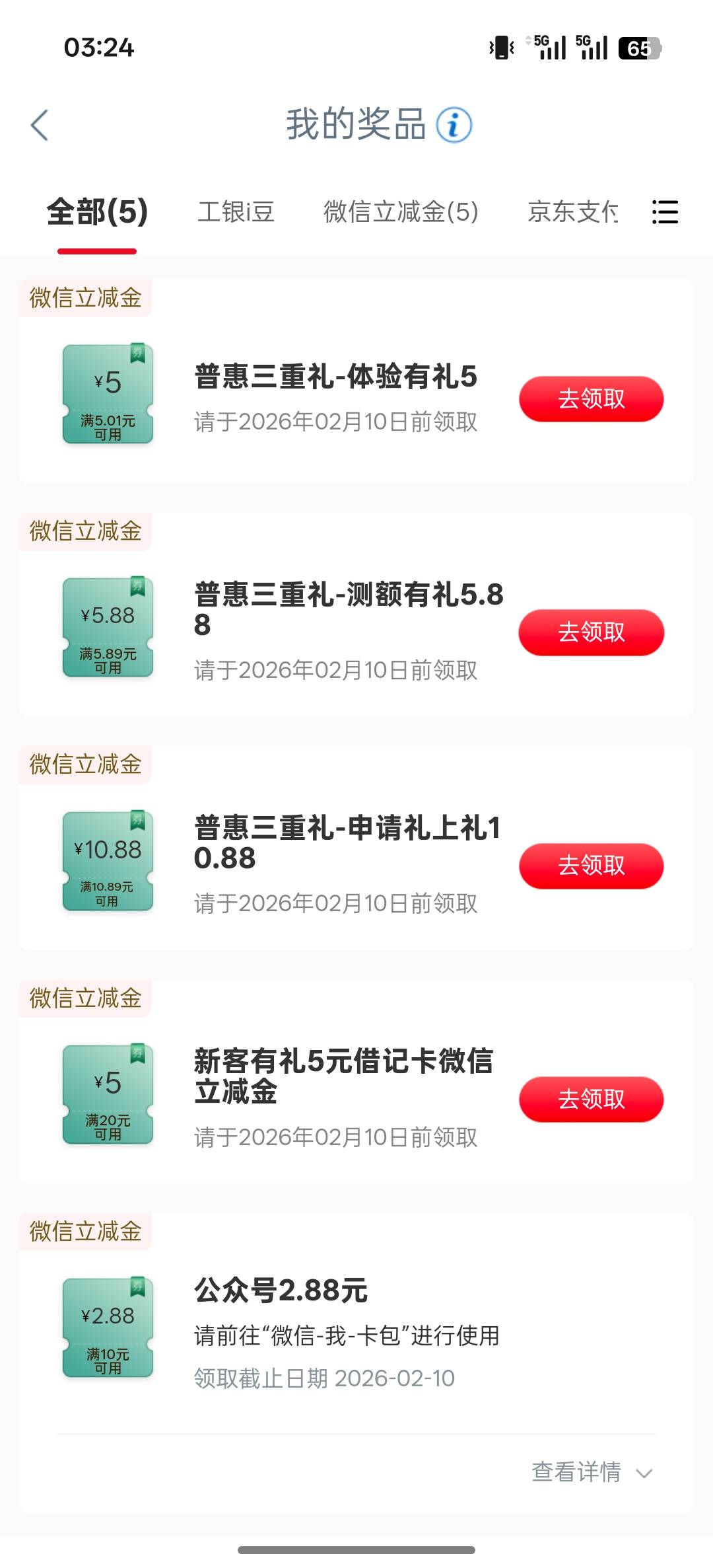 南京29.64 立减金16出有人要吗

38 / 作者:看得见的快 / 