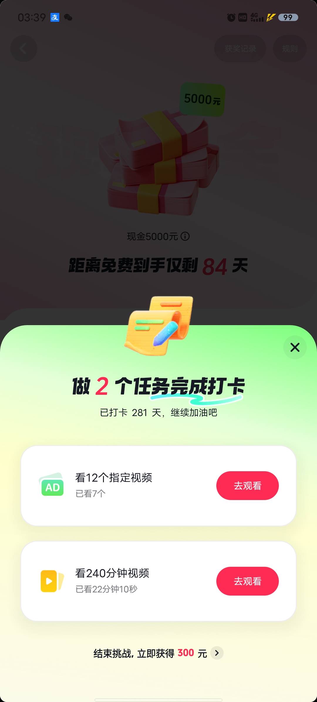 抖音这个打卡的，有最新方法挂机的吗

43 / 作者:隔壁戏子太无情 / 
