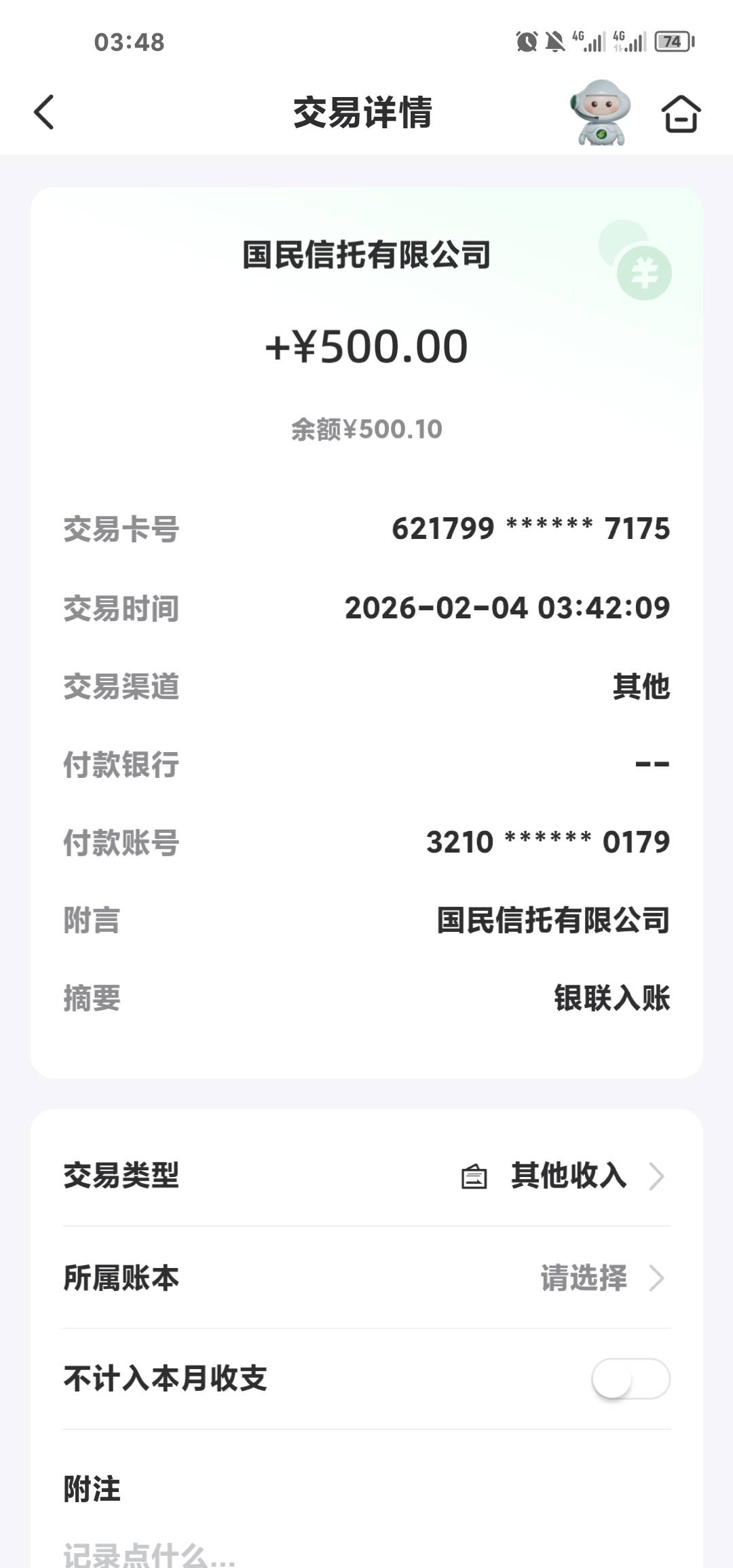 第二笔间隔6天，支付了56会员，不到10分钟就到账了，之前都是一直创建会员失败


18 / 作者:AdeL / 