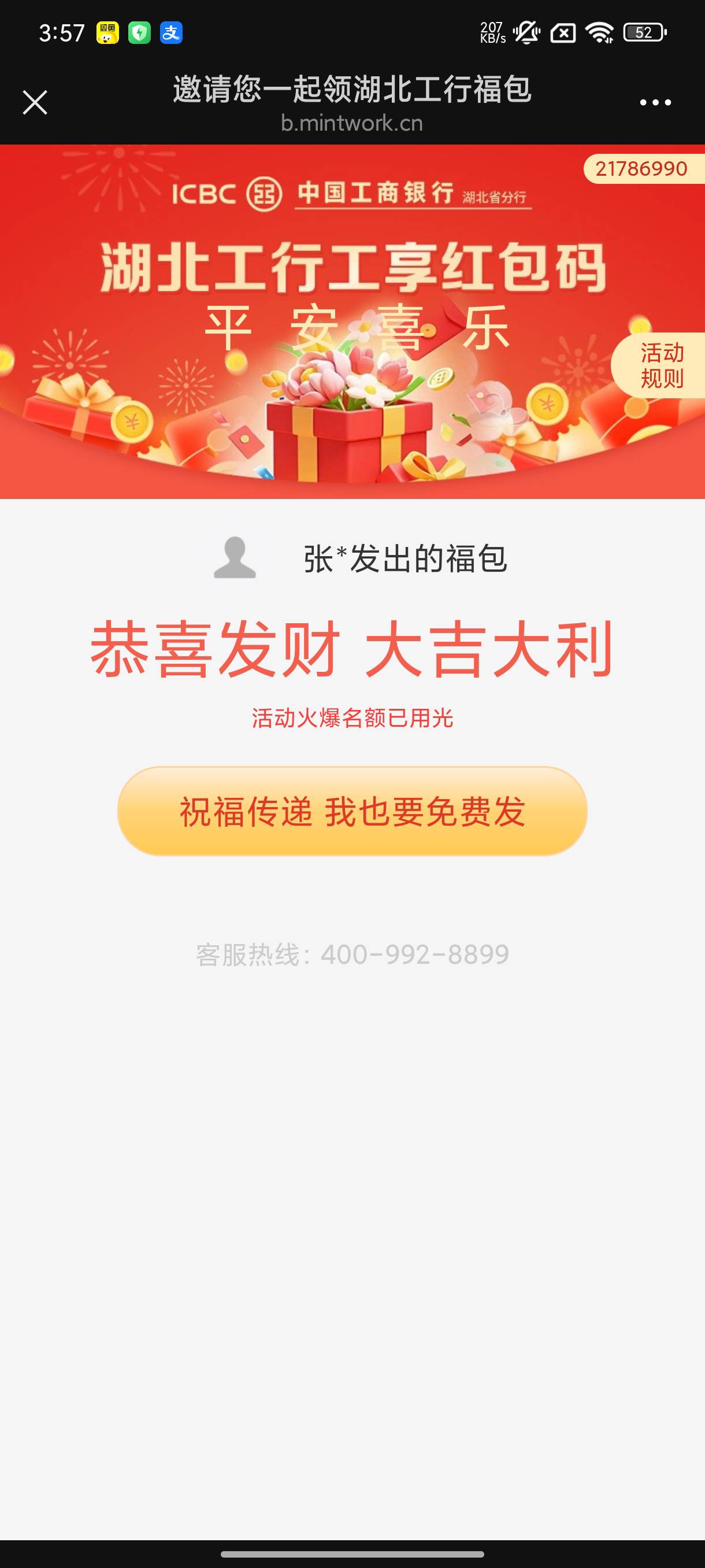 有没有湖北老乡发个湖北工行福包

45 / 作者:猪头回来了 / 