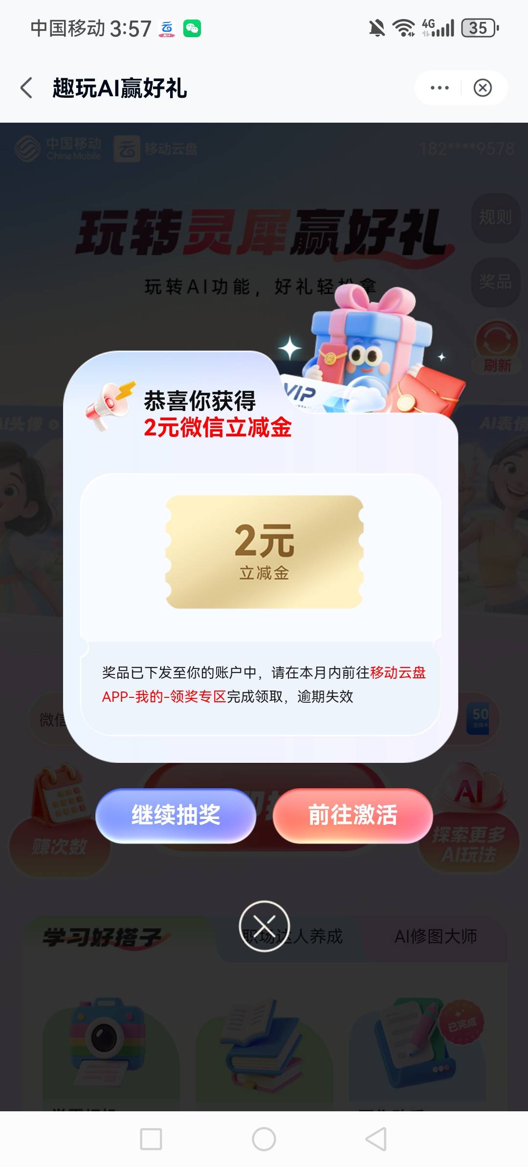 移动云盘转转乐
2毛子

55 / 作者:虚幻的世界 / 