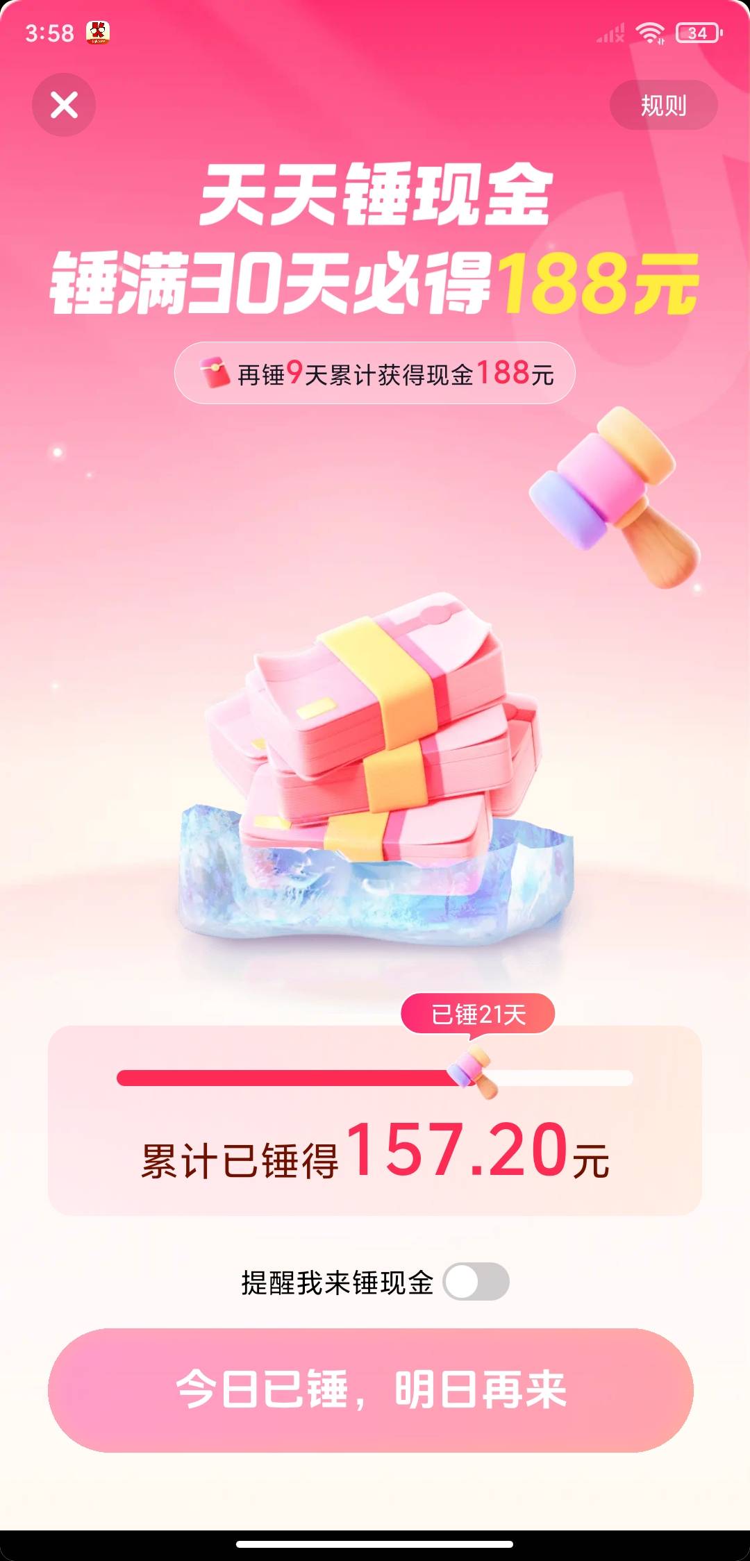 现在锤了21天了，都是点一下，没其他任务，就是前面应该签到有七八天了，突然变成第一71 / 作者:A0.阿军 / 