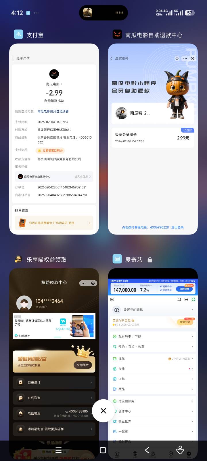南瓜
玩法  刷到南瓜广告后  去新开一个zfb  绑个卡  扣2.99
  榜上就能支付  跟实名71 / 作者:击剑柿子 / 