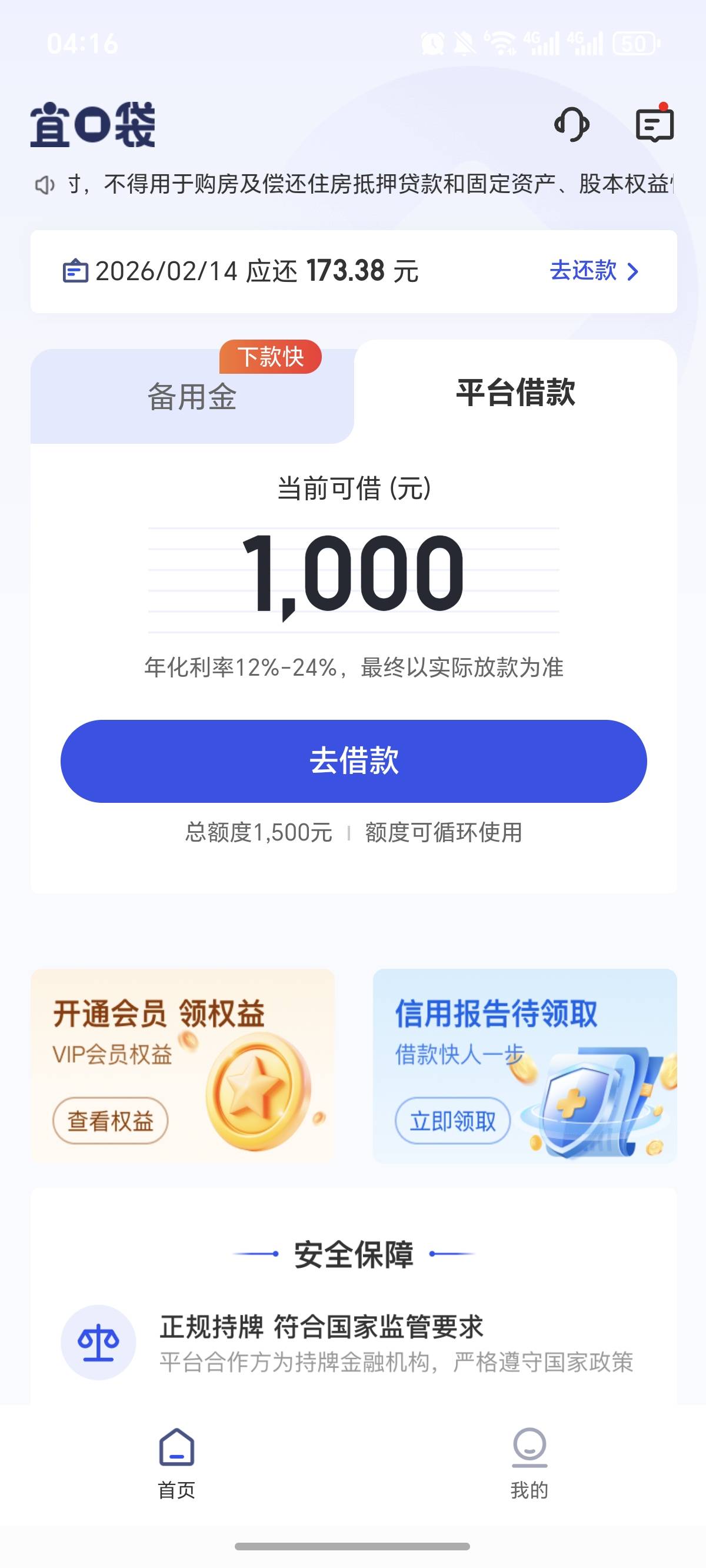 无解了吗，就上个月 14号桔多多那里申请 下款了一个宜口贷500，会员56还给扣了，还退8 / 作者:逞强- / 