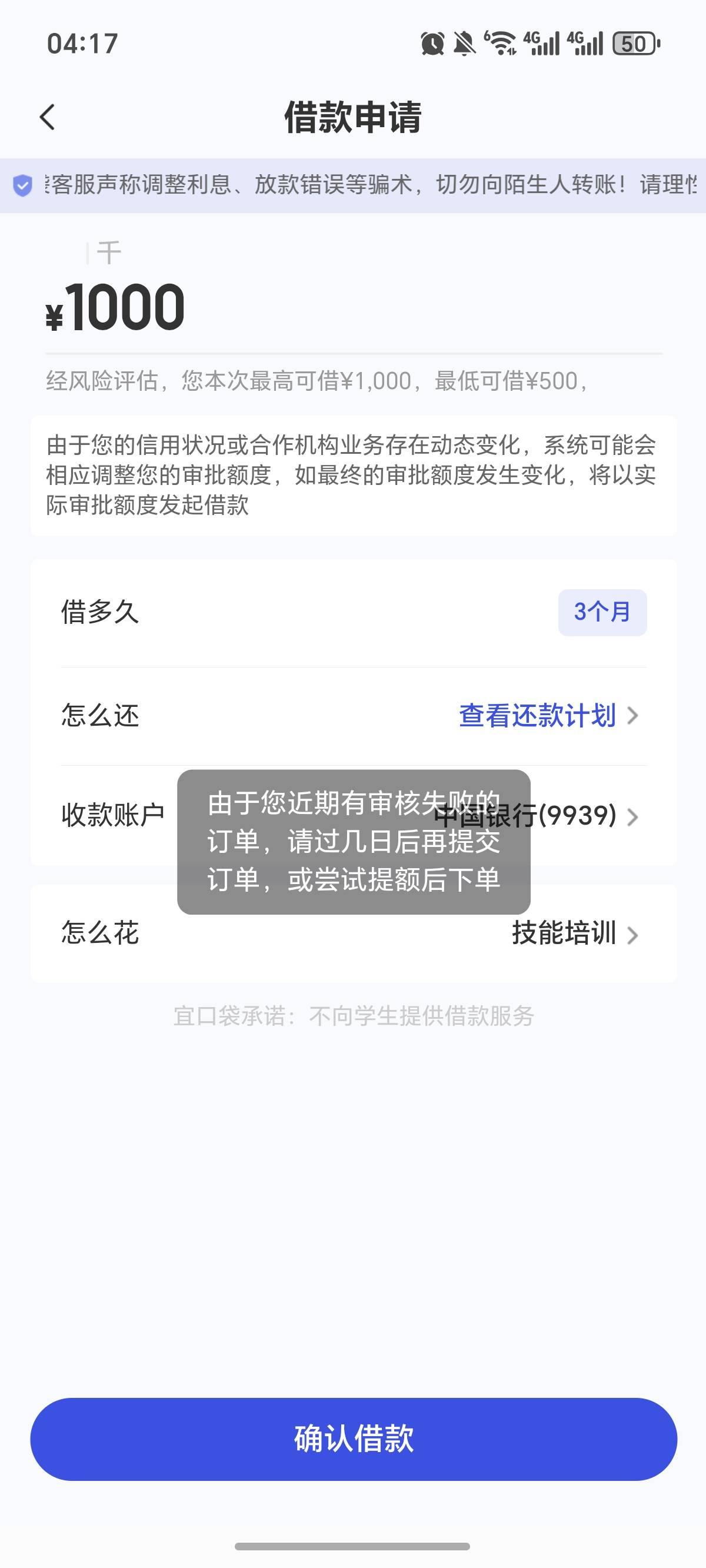 无解了吗，就上个月 14号桔多多那里申请 下款了一个宜口贷500，会员56还给扣了，还退33 / 作者:逞强- / 