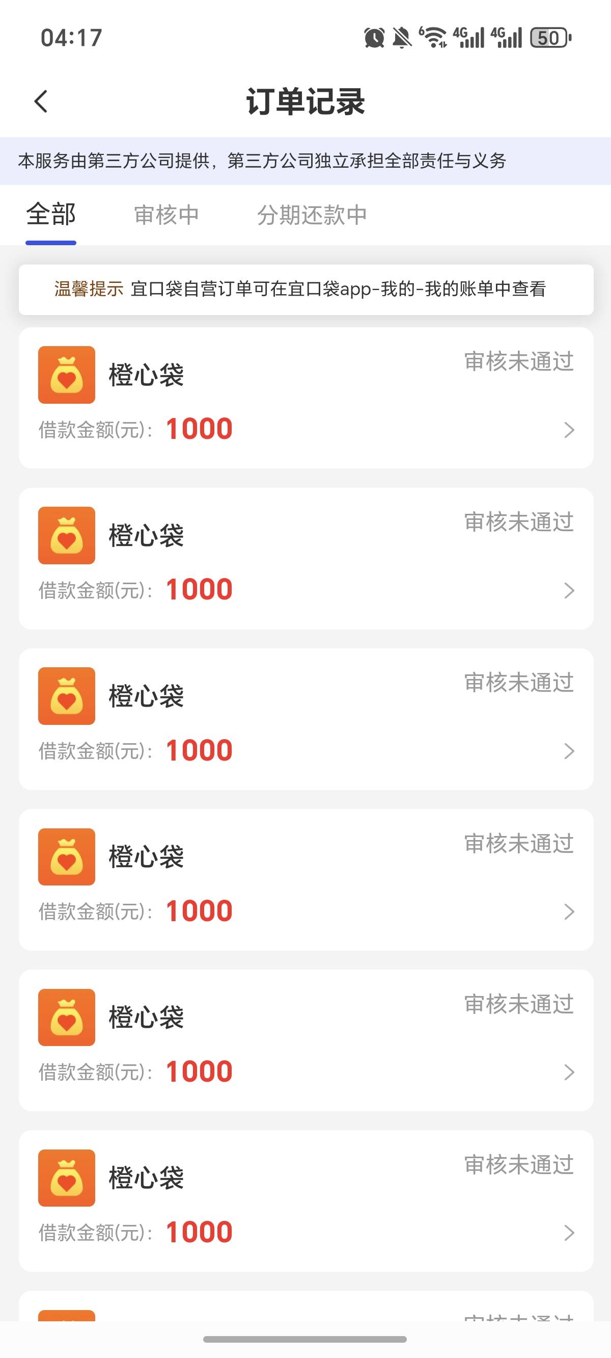 无解了吗，就上个月 14号桔多多那里申请 下款了一个宜口贷500，会员56还给扣了，还退53 / 作者:逞强- / 