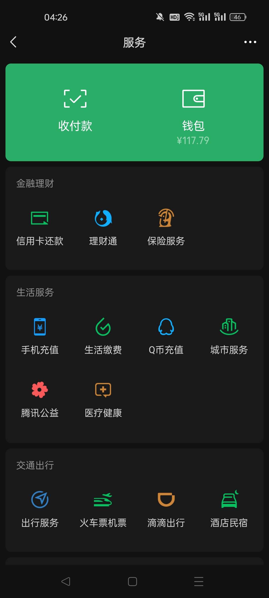 老哥们，换做你们心里发慌嘛？过年不回家，身上就这一点，等着gz过年回馈，看我如何用59 / 作者:湖南常务副省长 / 