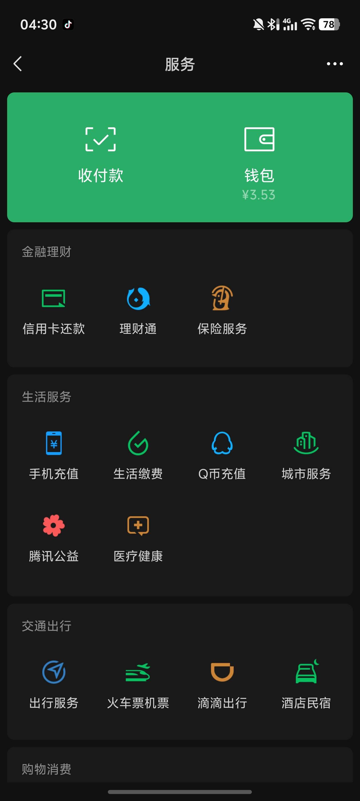 老哥们，换做你们心里发慌嘛？过年不回家，身上就这一点，等着gz过年回馈，看我如何用48 / 作者:乌鸡哥' / 