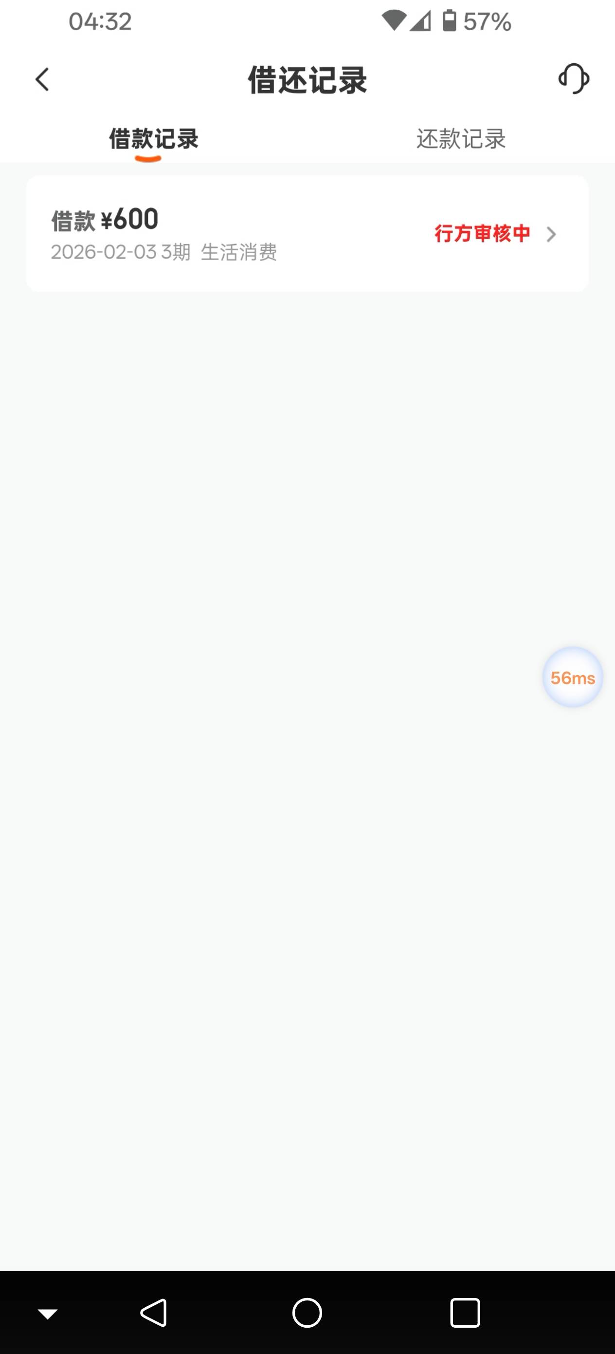 宜口贷昨天没会员，今天出来点了先用后付！6号就是立减金还款日。


45 / 作者:丝血猹反杀满血润土 / 