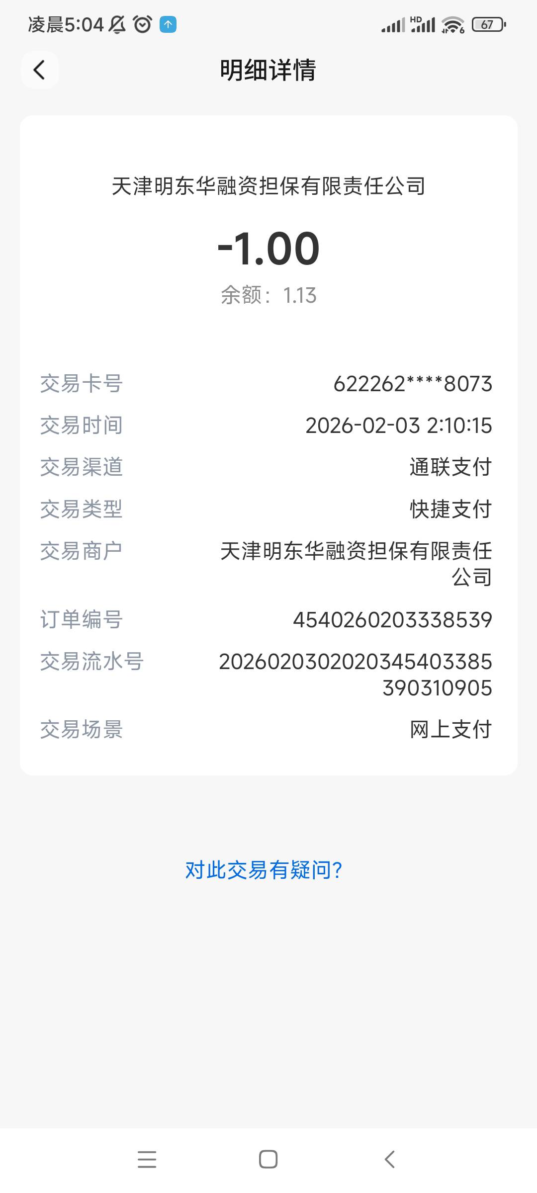 这宜口袋每天晚上扣一块钱，专项资金永远放款中


87 / 作者:QWERTY33 / 