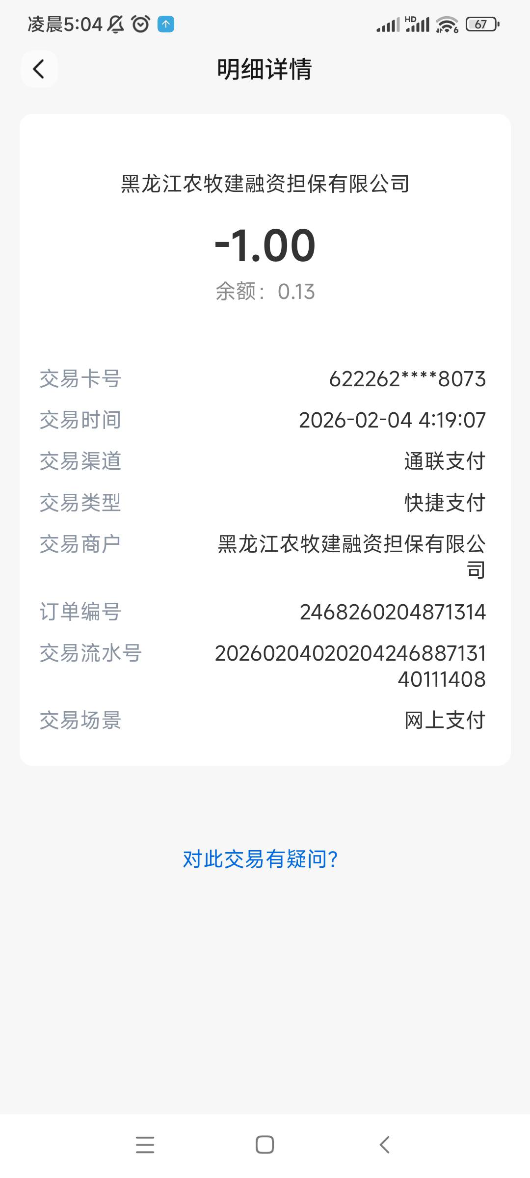 这宜口袋每天晚上扣一块钱，专项资金永远放款中


42 / 作者:QWERTY33 / 