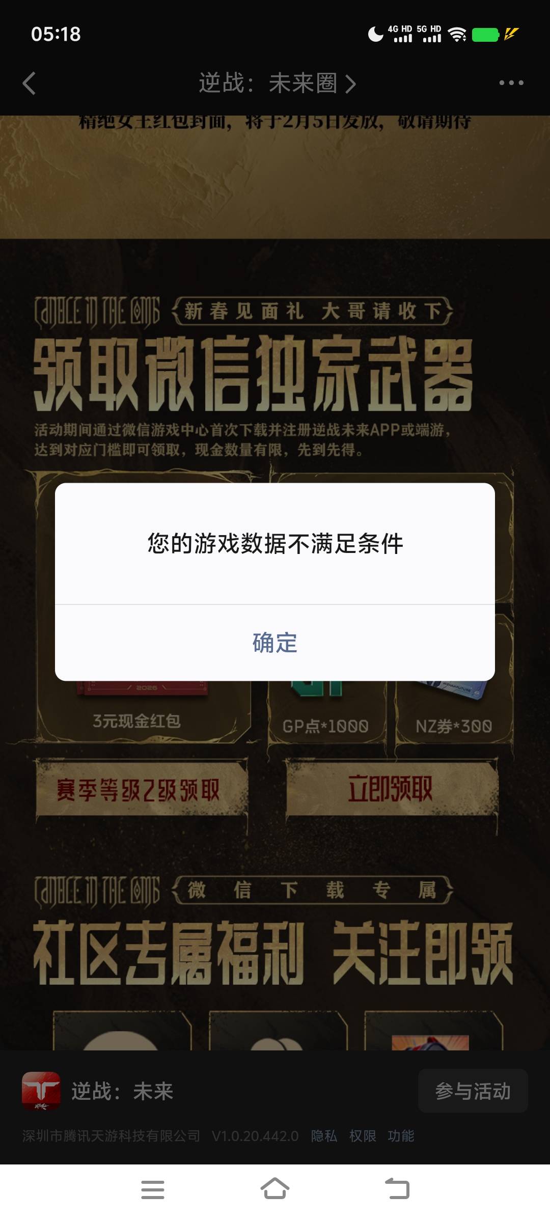 我今天新号刚创也不行啊，还是要两级，还有一个号云玩的也废了

42 / 作者:y32 / 