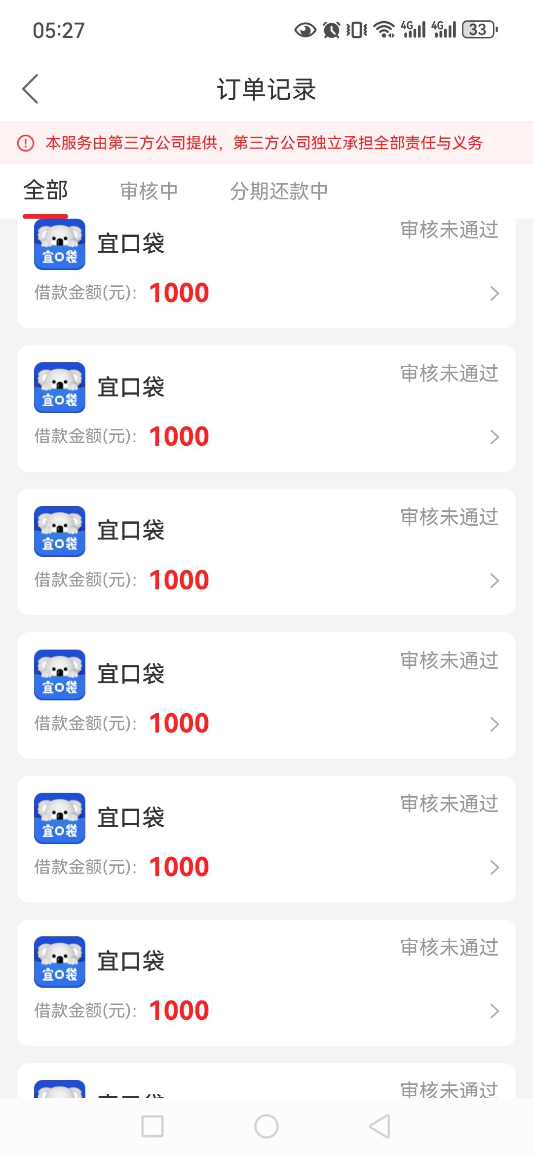 这我去一直拒绝，

51 / 作者:miaiai / 