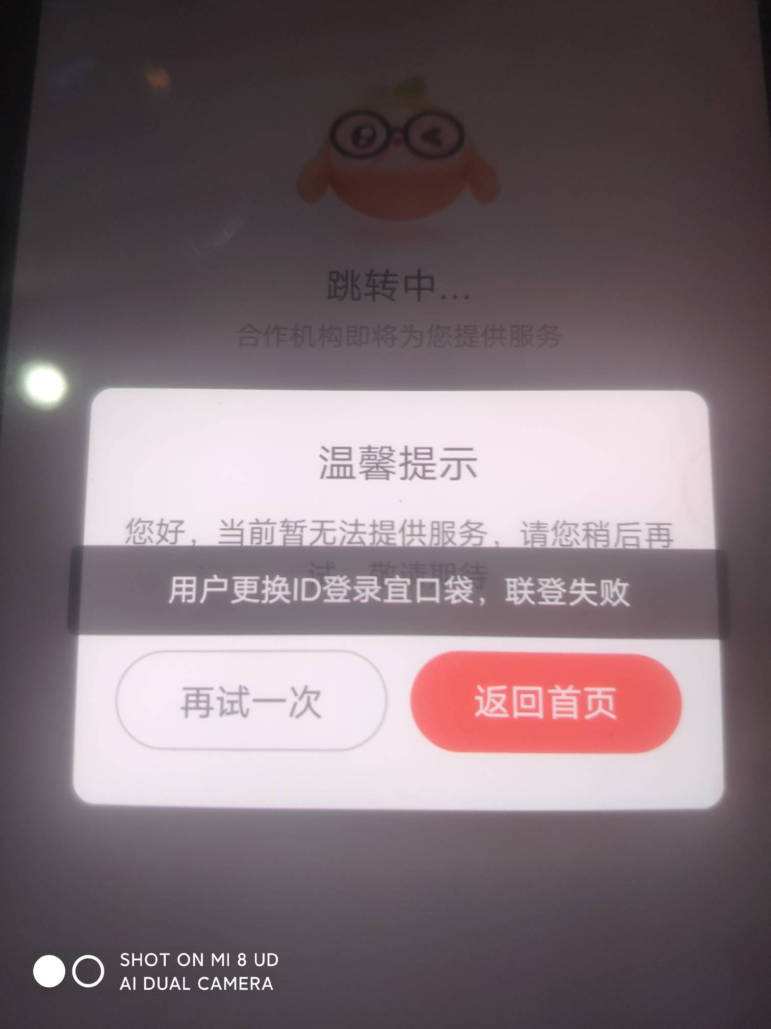 桔多多这是啥情况

81 / 作者:素谨清风 / 