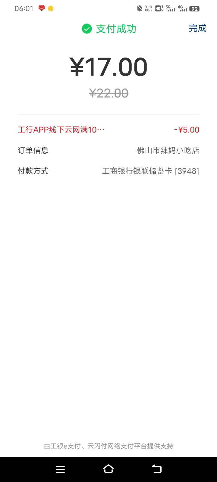 8的一秒就没了，我都弹出优惠了，付款时候提示优惠已用完

55 / 作者:请前后移动手机 / 