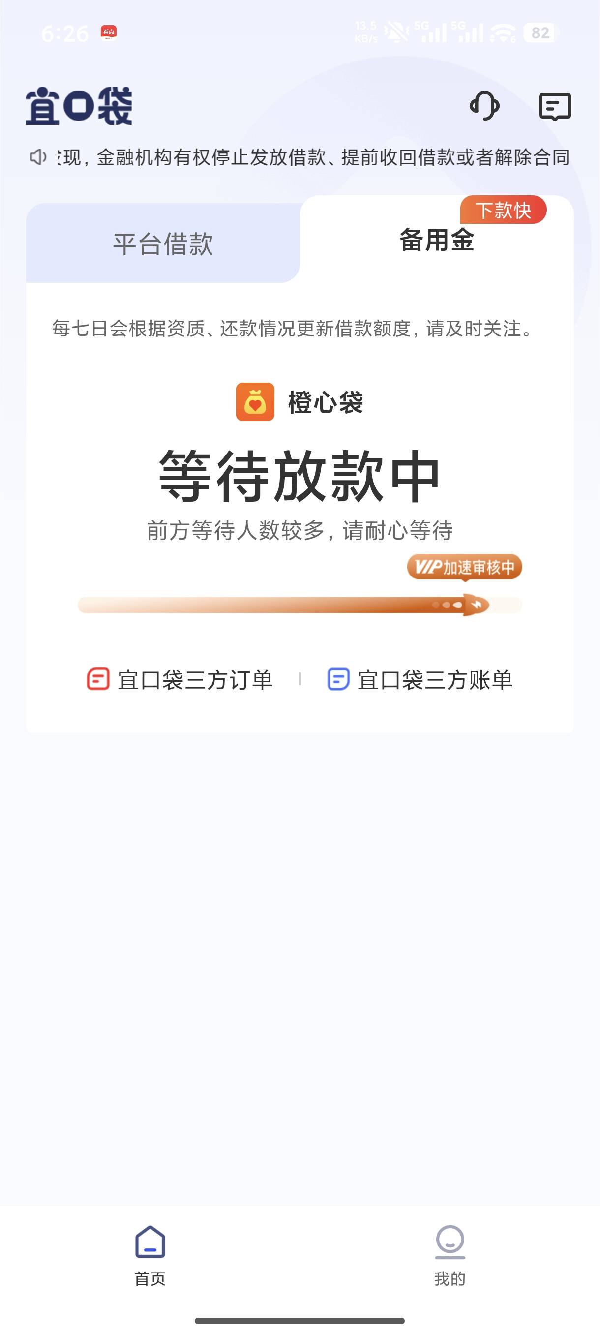 又祝你好运还款日下?

7 / 作者:克洛普许 / 