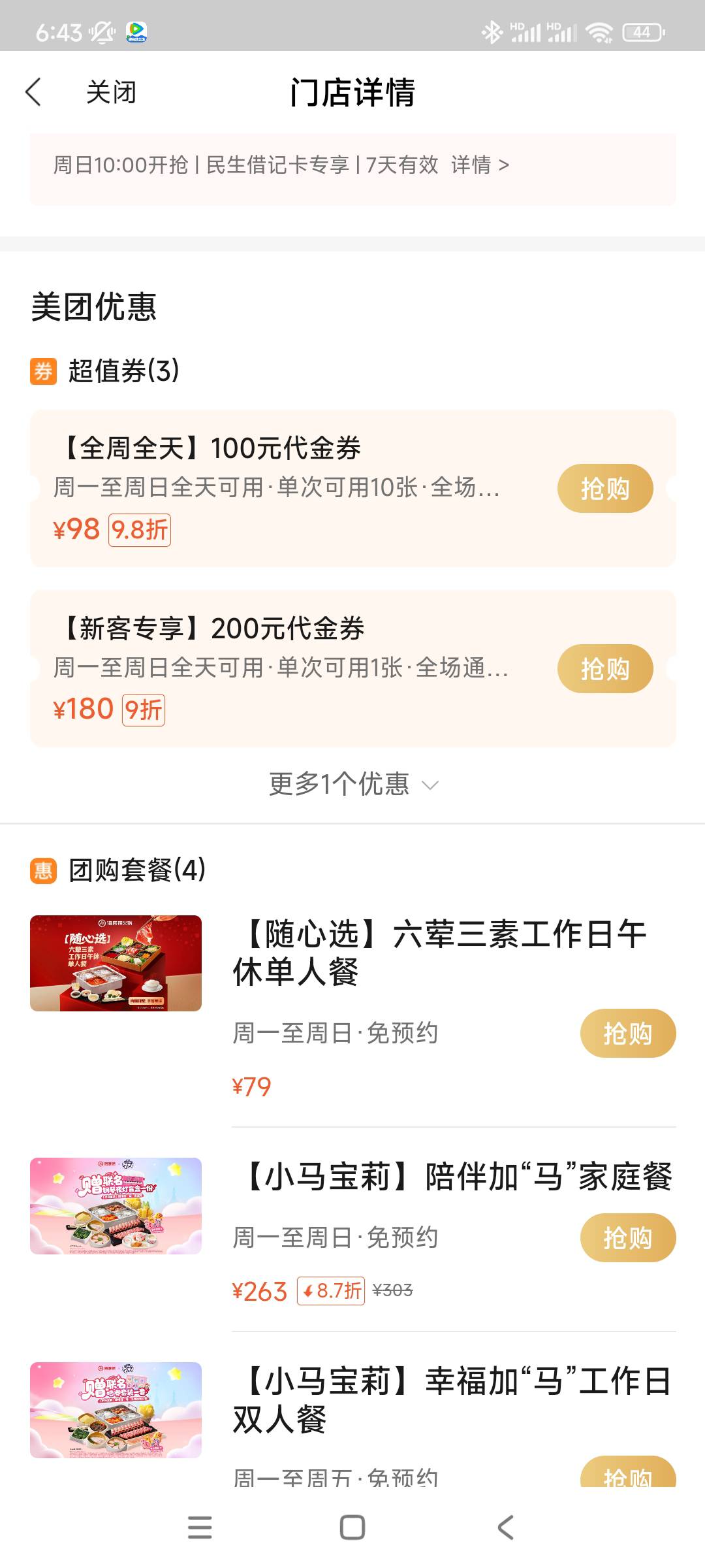 民生今天怎么98啊

2 / 作者:殇雪婷 / 