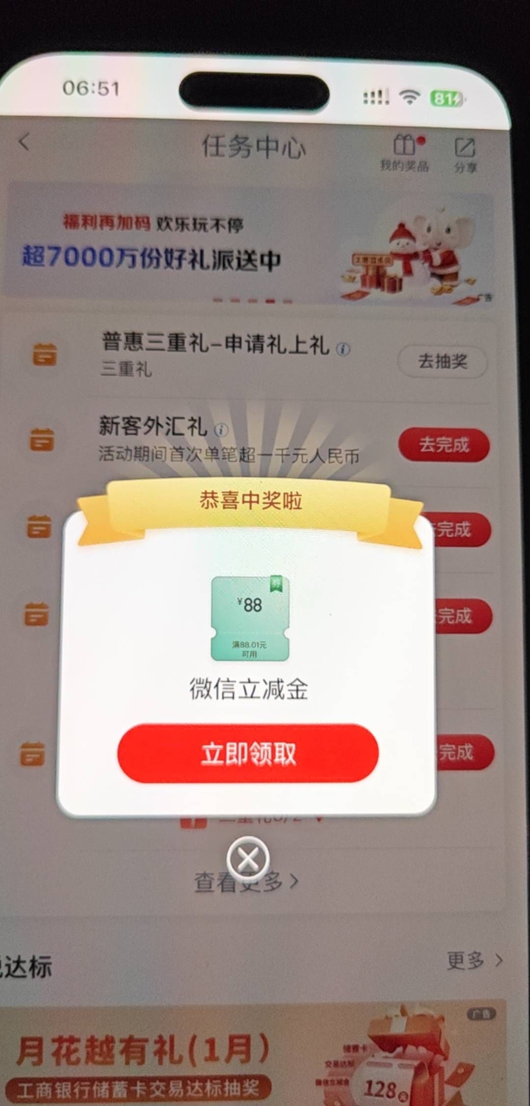 奈斯，终于把我拉出来了，上个月第三次飞宁夏的时候黑了50没搞到还被反申请9块这次就4 / 作者:白衣阿峰 / 