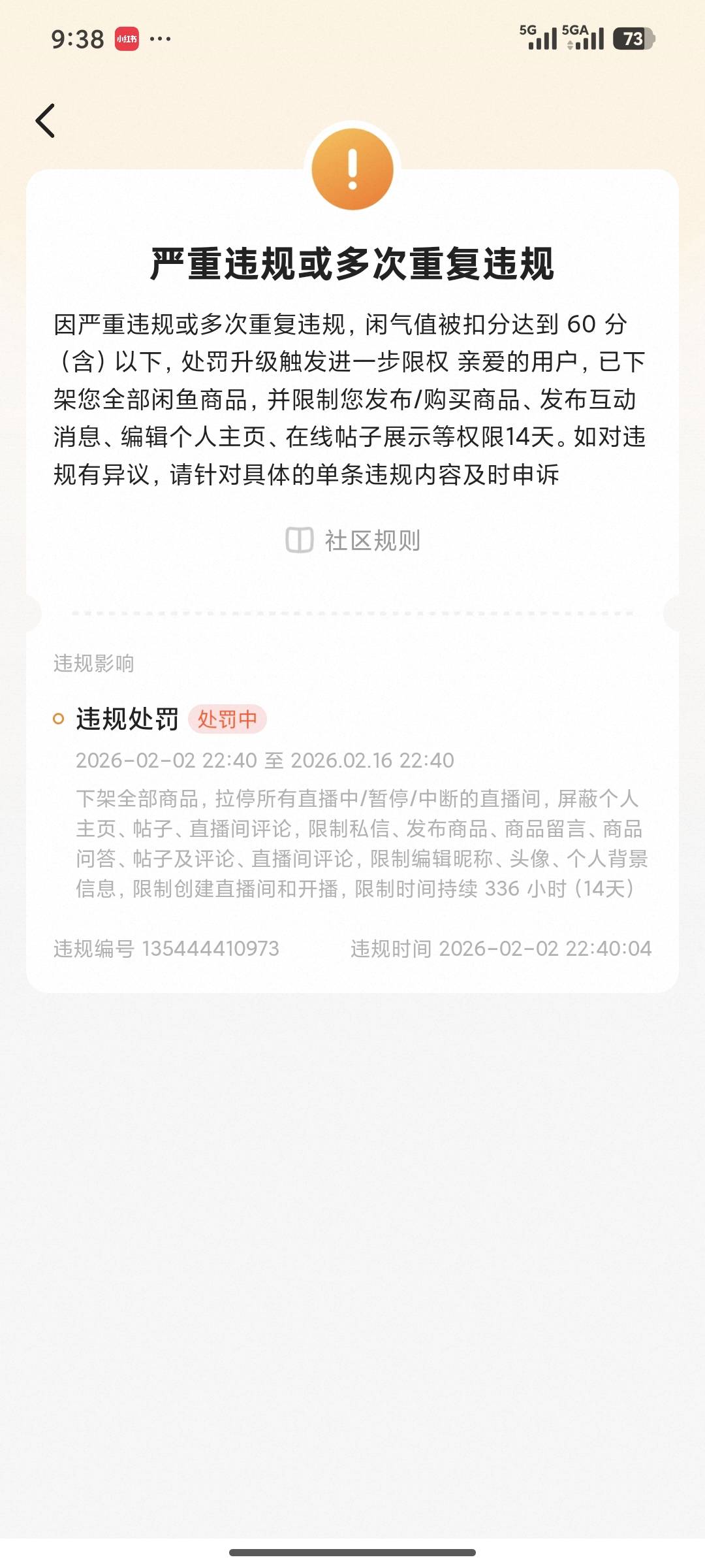哎，闲鱼真恶心啊。又扣了20分。一挂就违规。现在只能买东西，不能卖东西了。谁有6位69 / 作者:魔灵星刻苦的饺 / 