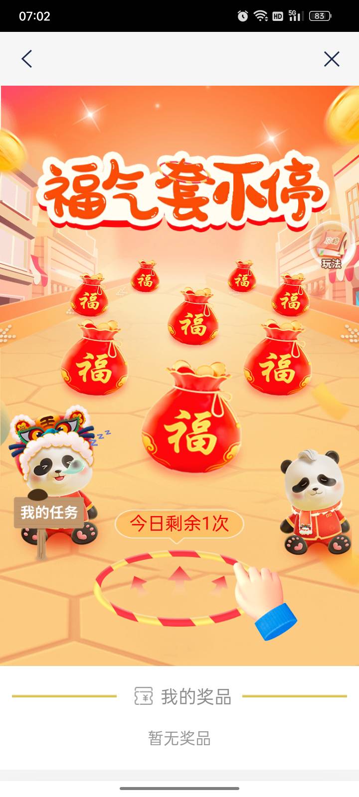 浦发明天卡点！





32 / 作者:帮我想个昵称吧 / 