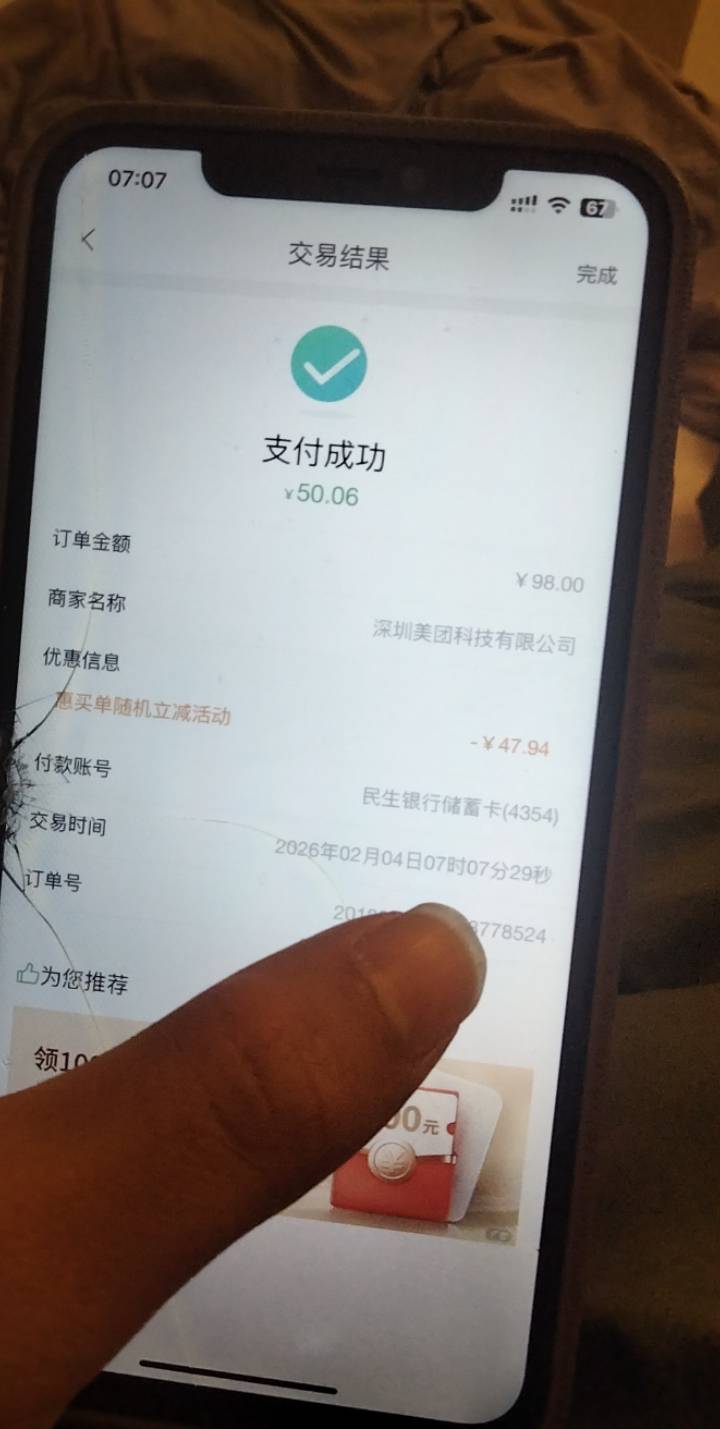 卡了7分钟 总于成了

62 / 作者:卡农第二帅。 / 