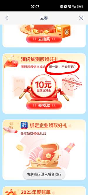 嗯？ 不能骗我吧

61 / 作者:搞钱！ / 