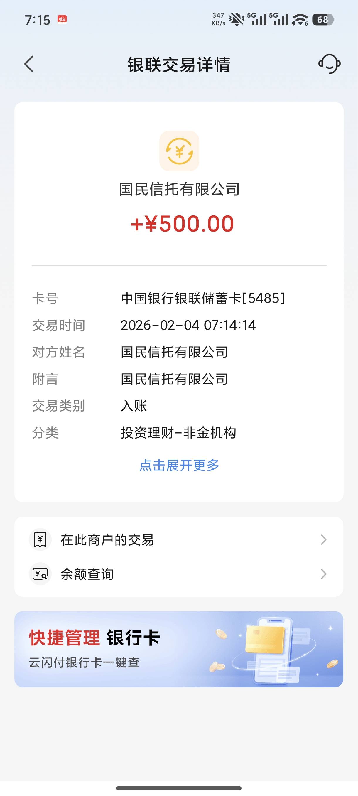 又祝你好运还款日下?

19 / 作者:克洛普许 / 