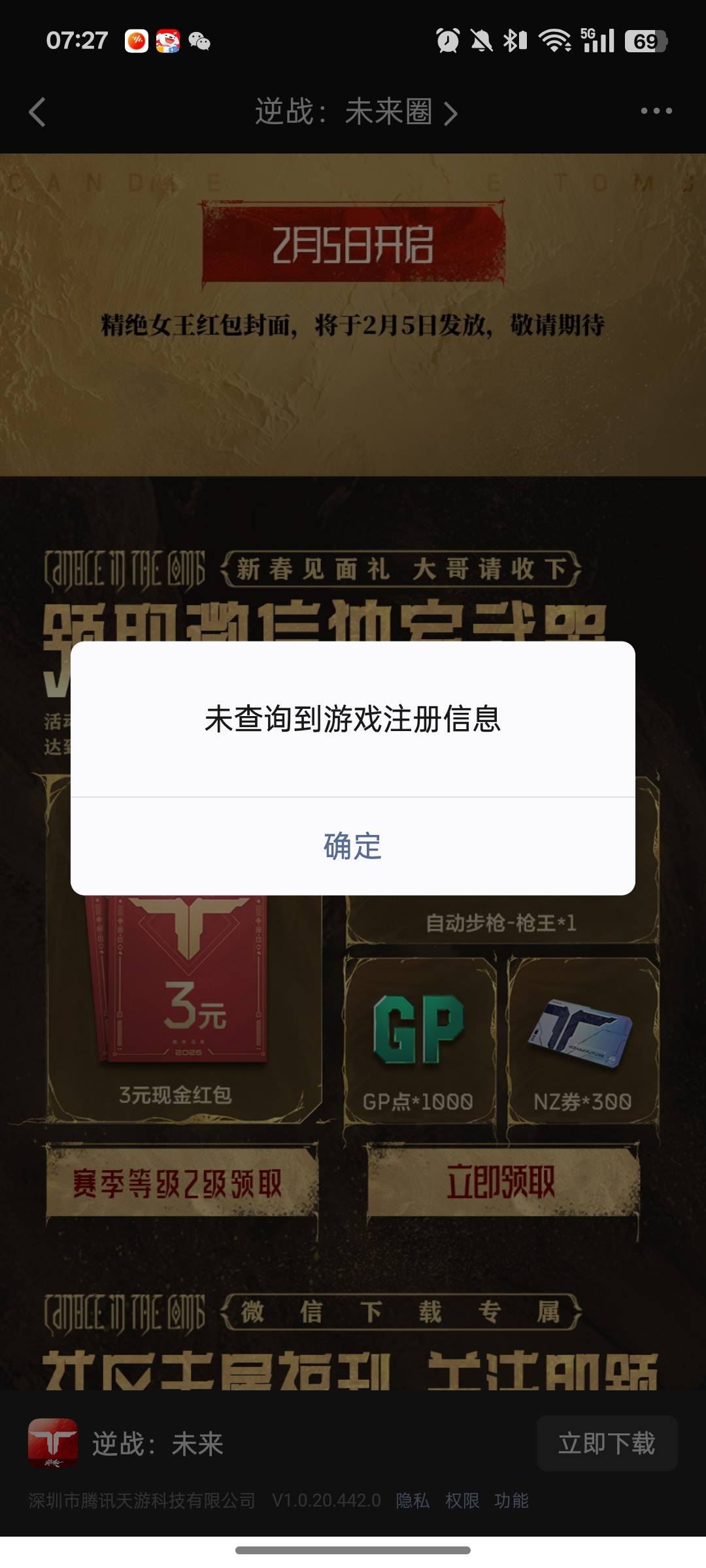 饿醒了，逆战我居然没玩过

72 / 作者:尛•牛•氓 / 