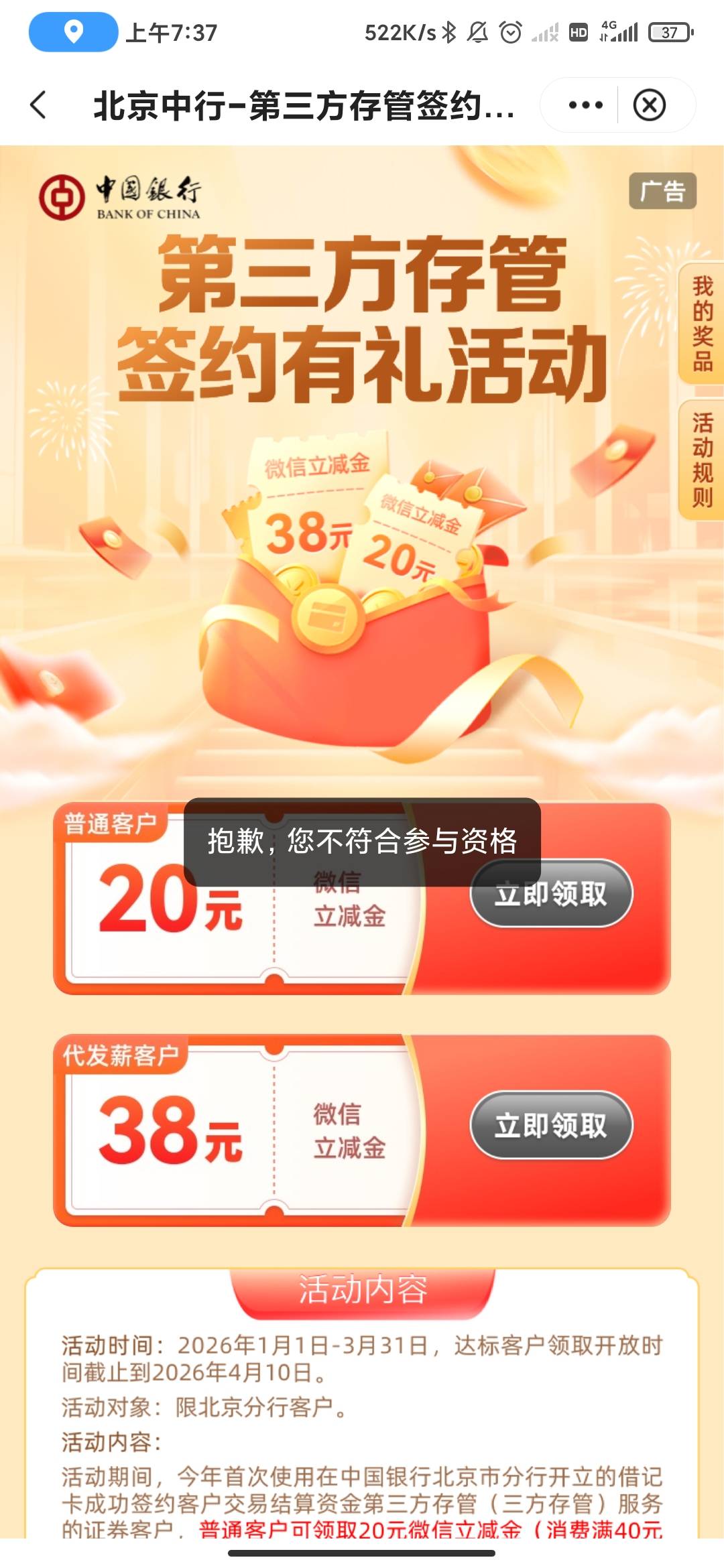 北京中行这个证券快10天了还领不了

45 / 作者:云边有个萧楚楠 / 