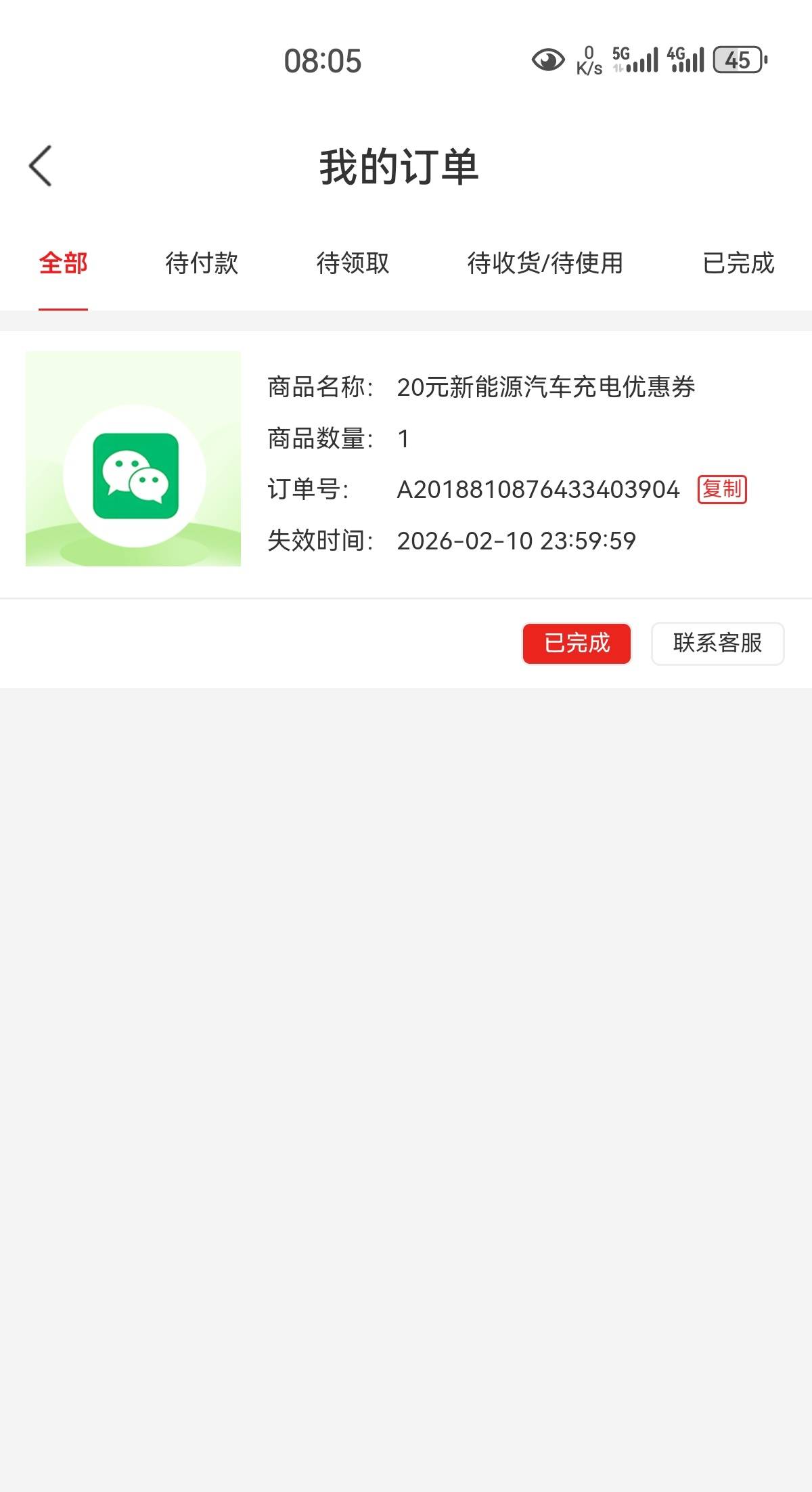 徽商充电17秒出了，11润

3 / 作者:凤鸣 / 