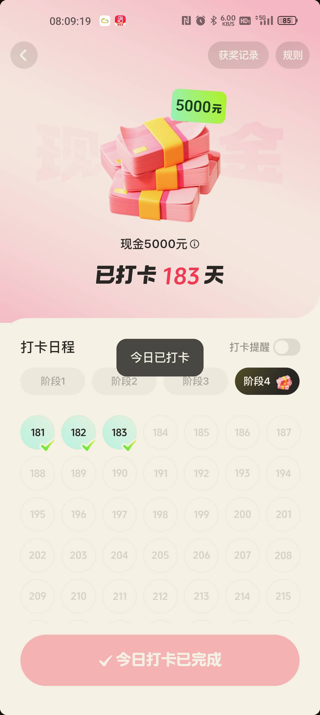 183

99 / 作者:村标米莱狄 / 