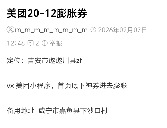 美团膨胀还不去？经常点外卖的很好用啊


5 / 作者:祁同伟 / 