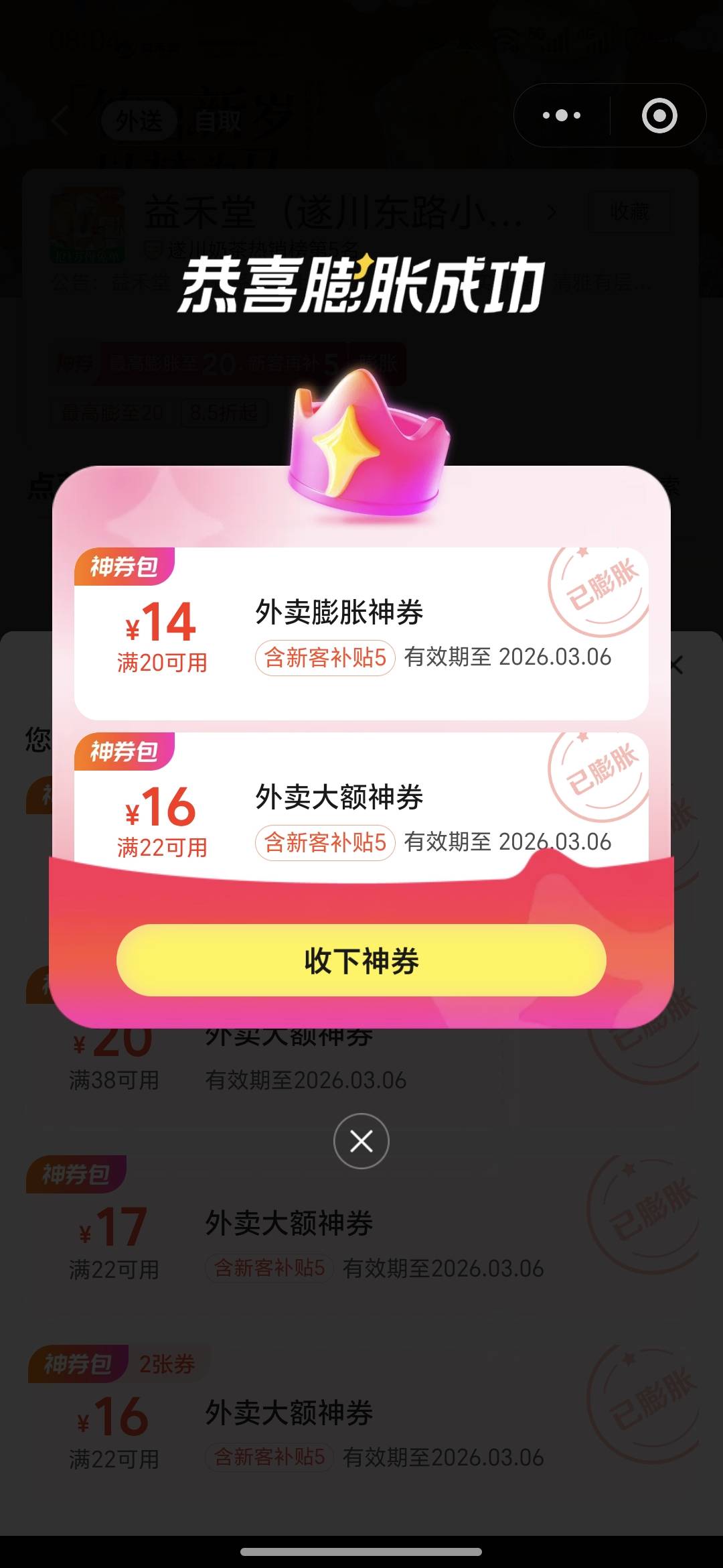 美团膨胀还不去？经常点外卖的很好用啊


48 / 作者:祁同伟 / 