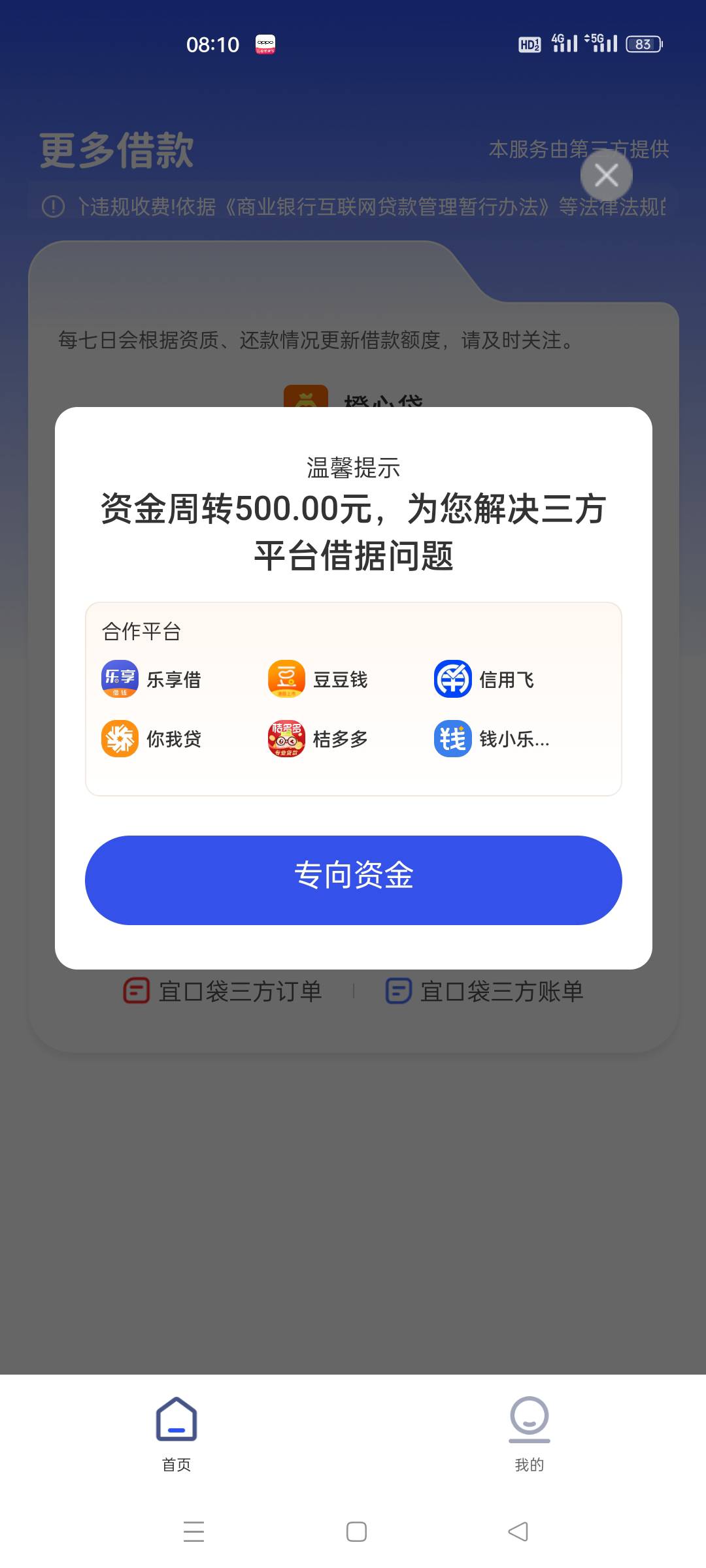 这种稳不稳啊，老哥们，没有说要开会员什么的，宜口袋7号到期还款，刚刚打到这个上去92 / 作者:人生呀_ / 