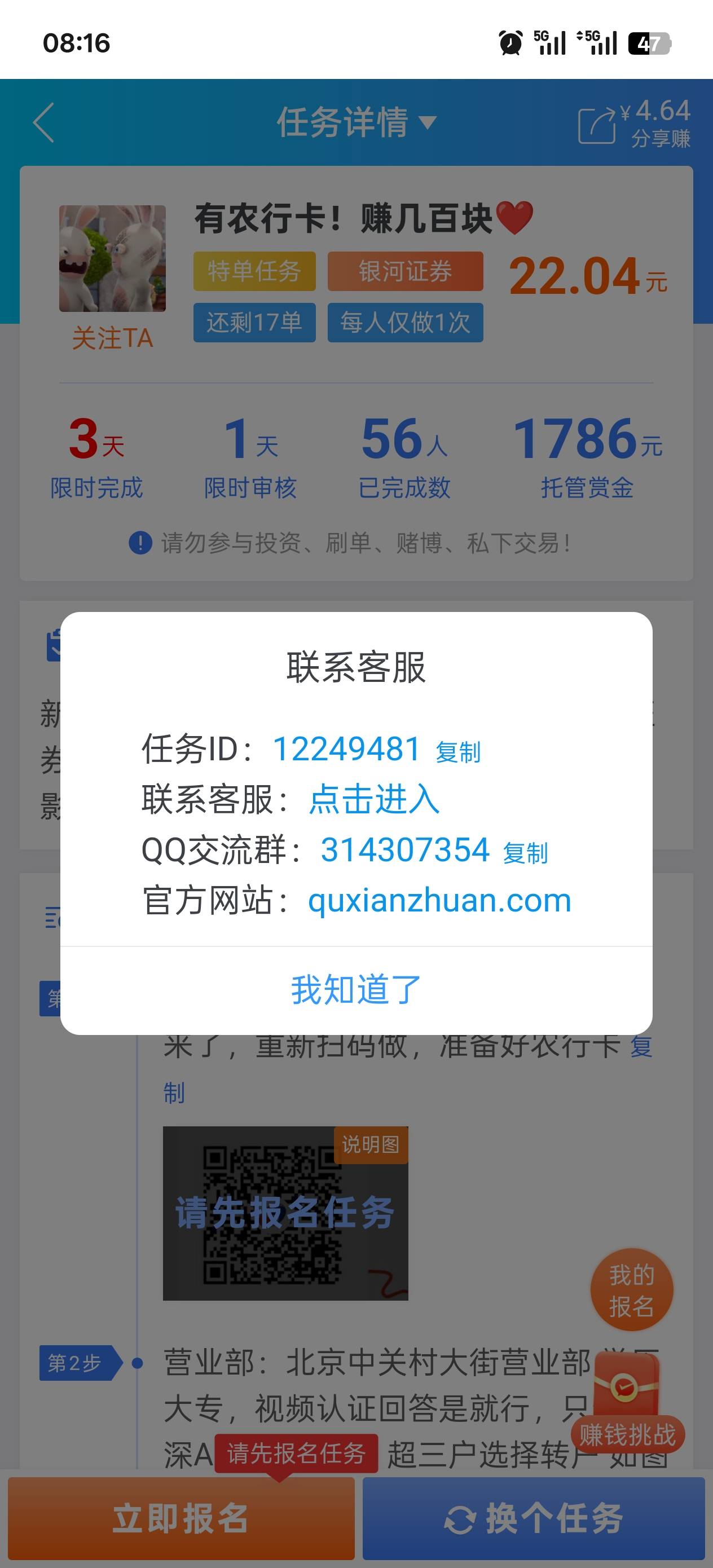 提交银河证券不通过，投诉直接给我封号一年，说我注销重做，找了客服，截图给22 / 作者:玩了个蛋 / 