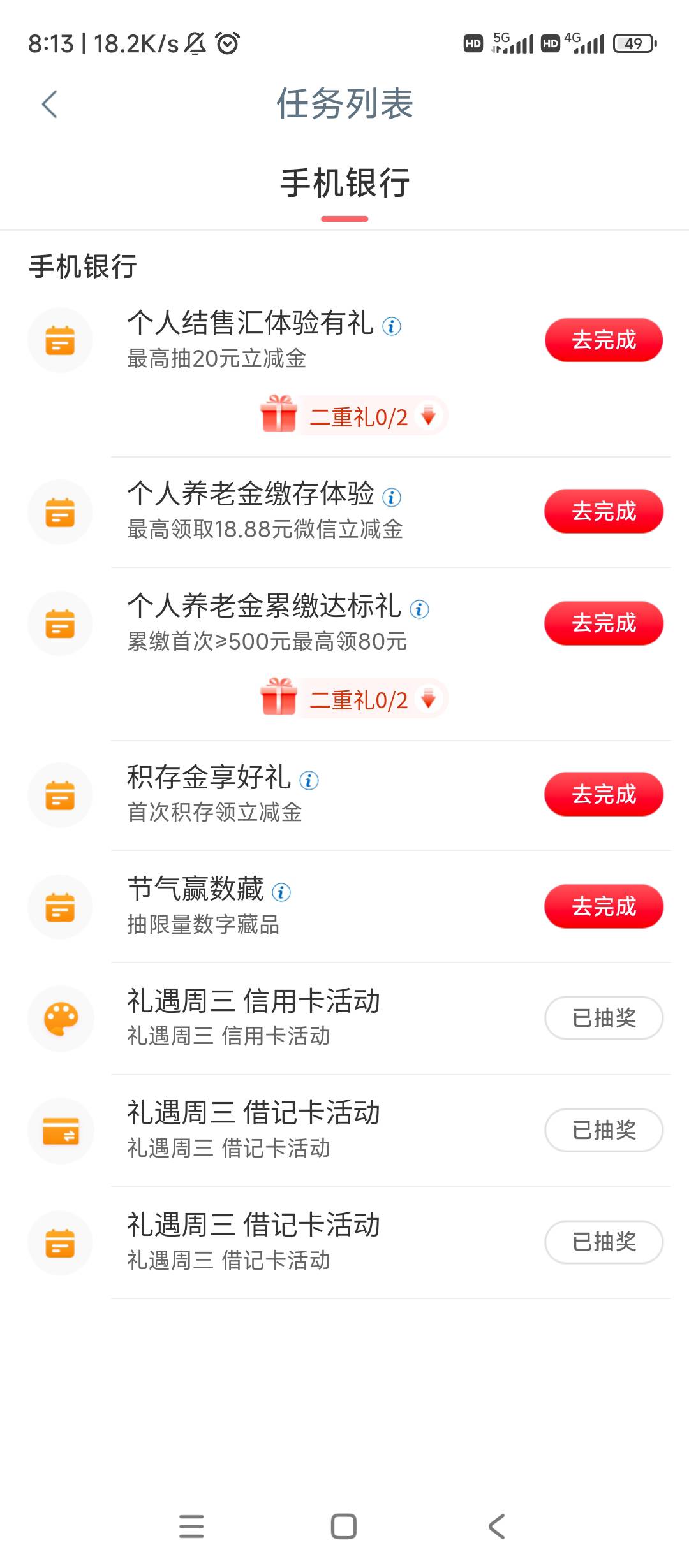 哥哥们工行毕节这个礼遇周三抽到 信 用 卡 的领取以后是  信 用 卡 立减金还是储蓄卡69 / 作者:逗你玩啊 / 