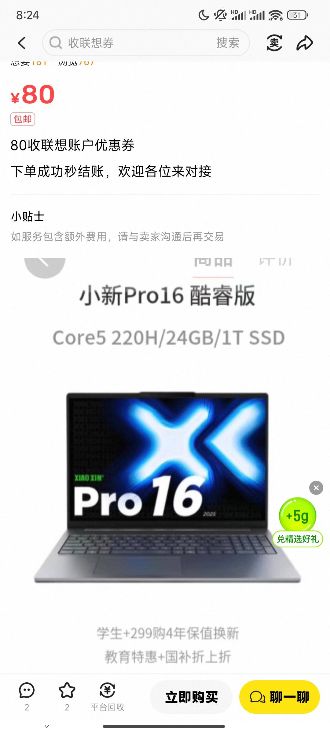 京通电脑券现在可以卖多少
77 / 作者:又是这个橙子 / 