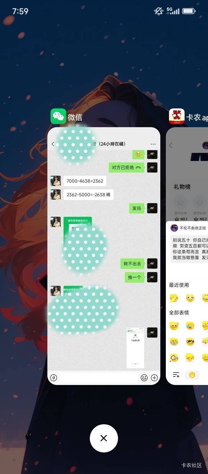 真踏马看笑了  我就说你这条苟真踏马鹅心  一点出息都没有  没钱自己去赚啊  见不得别21 / 作者:东方芝加哥 / 