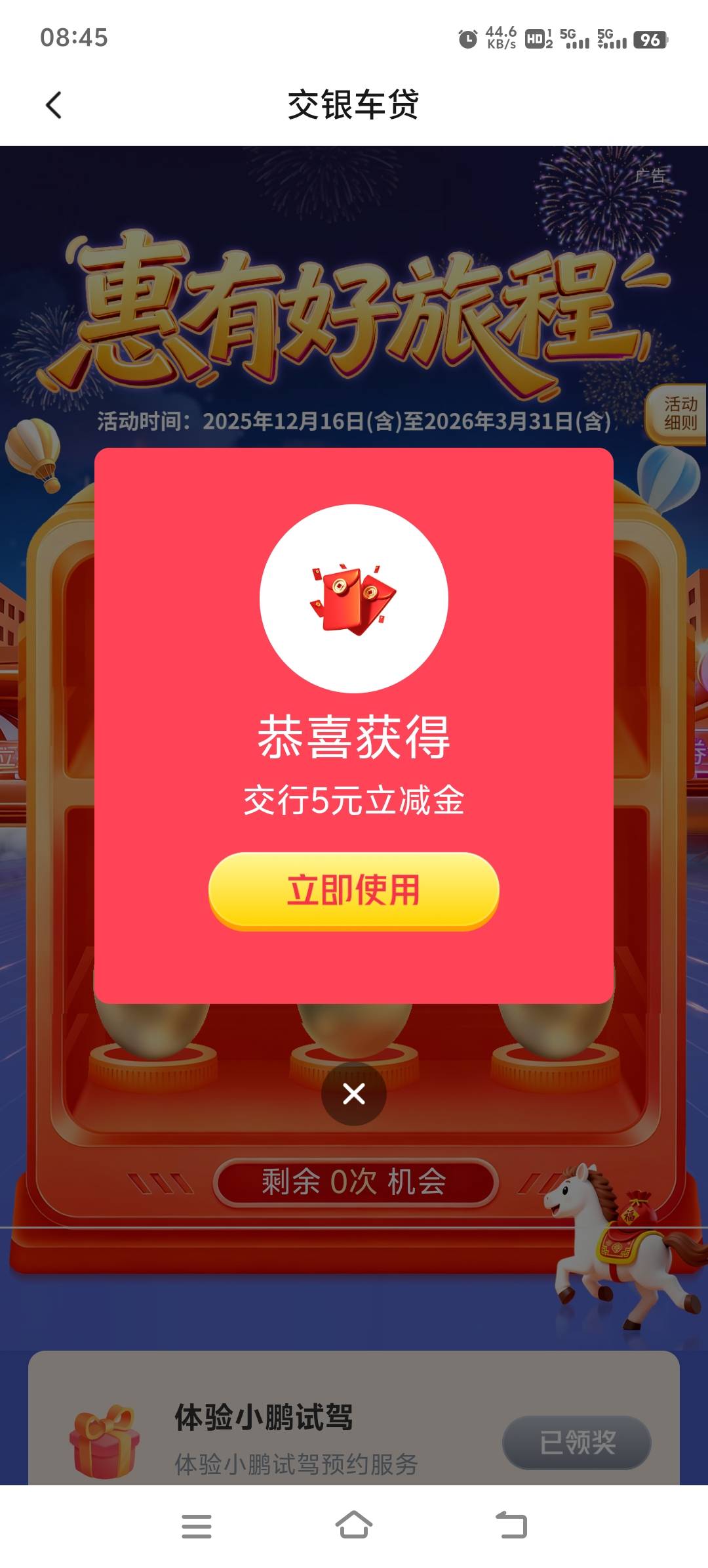 交通银行

40 / 作者:胡子8888 / 