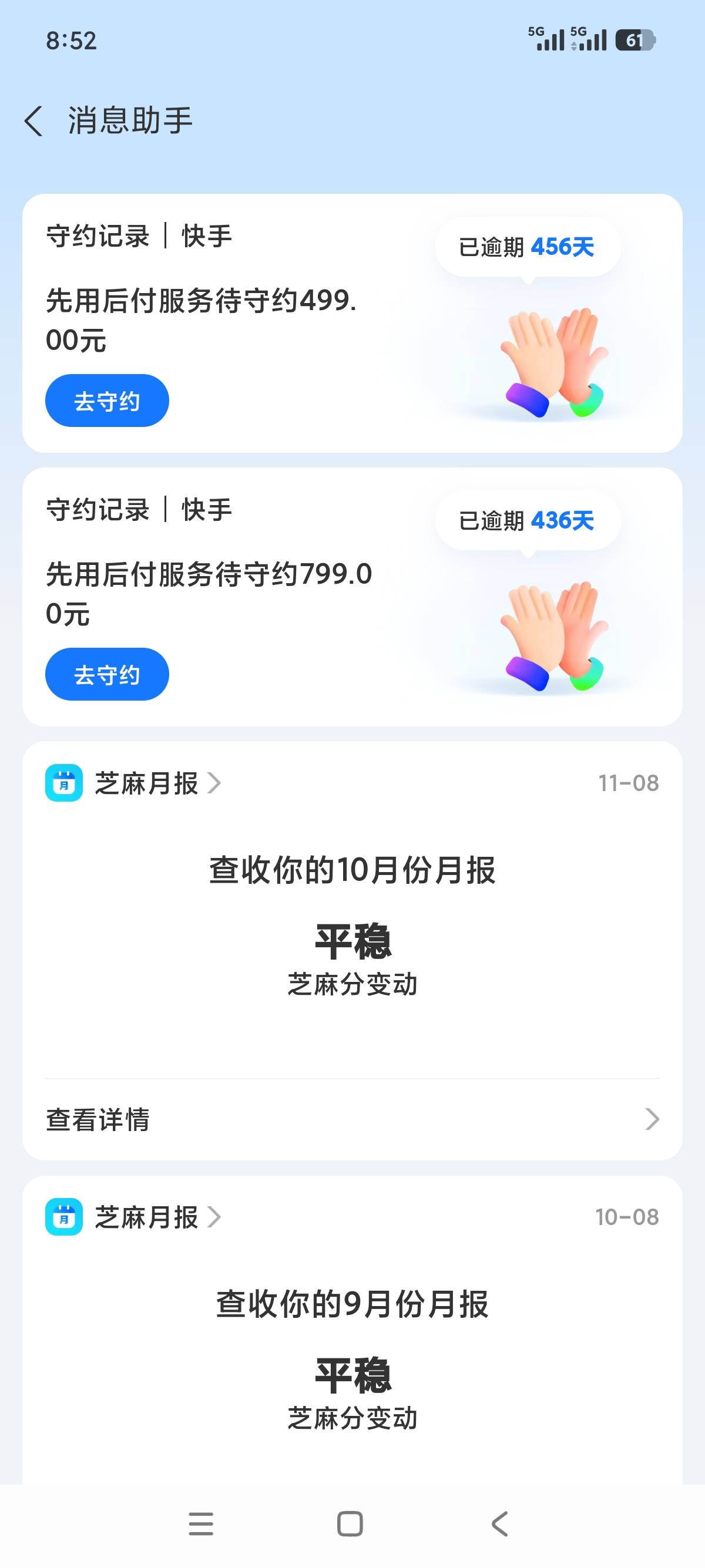 老哥们，你们是怎么操作的？快手快手也注销了，为什么我去找客服？客服都不处理的。有71 / 作者:卡农幸运星 / 