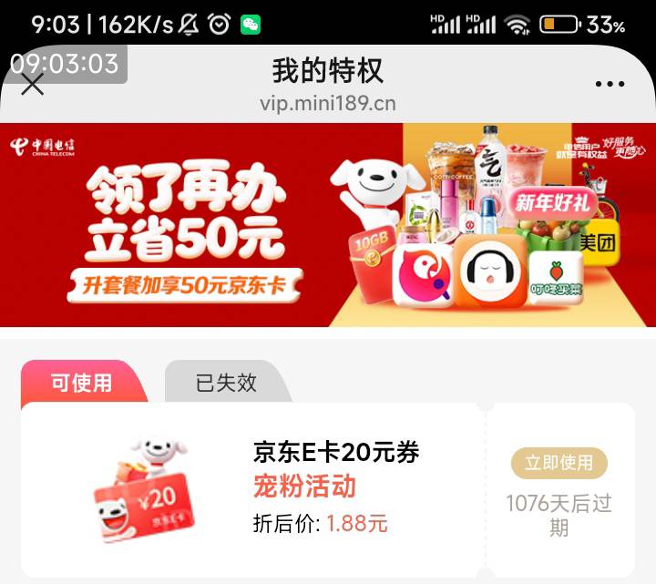 广州电信这周三1.88买20e卡，啥业务也不用办，卡死了还好抢到了。

76 / 作者:wangerer / 