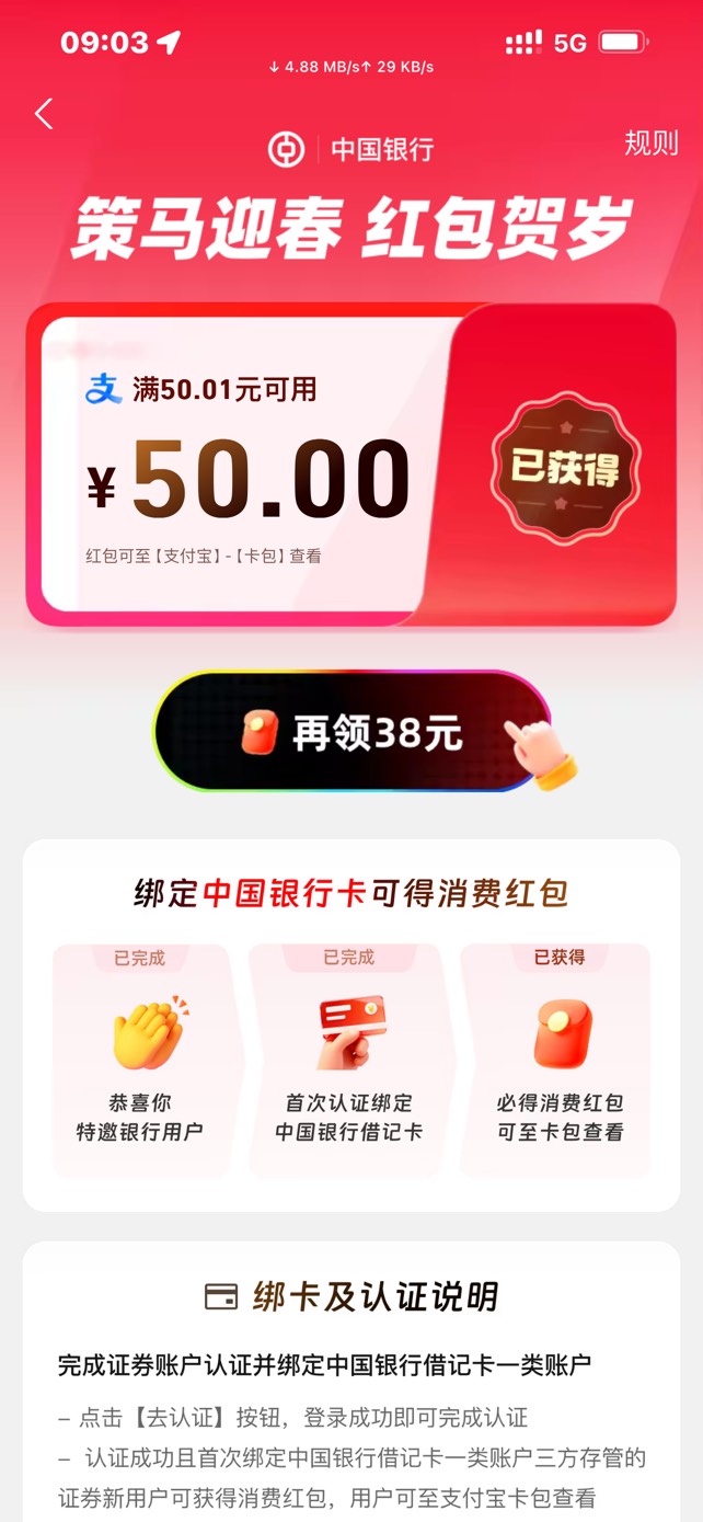 电子二类到了，晒收益得明天吗？

87 / 作者:差池1 / 