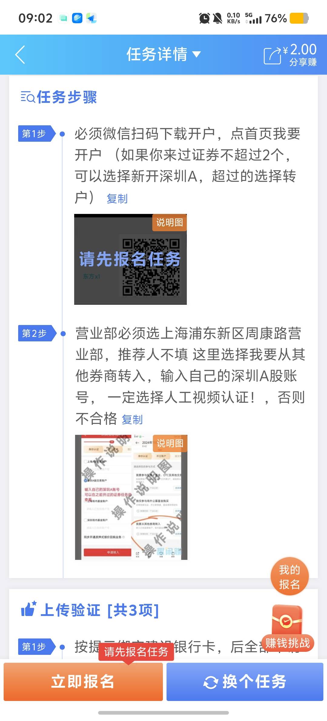 这个大妈上海，开户换存管可以完成？还是必须首次开户绑大妈卡。有懂的老哥？

44 / 作者:情有独钟。 / 