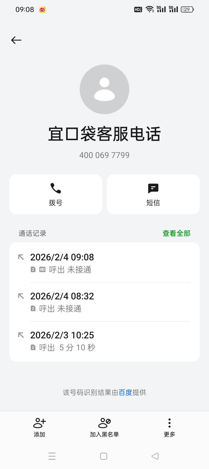 葡享卡   橙心贷   上班真早   现在就开始轰炸了
78 / 作者:景年 / 