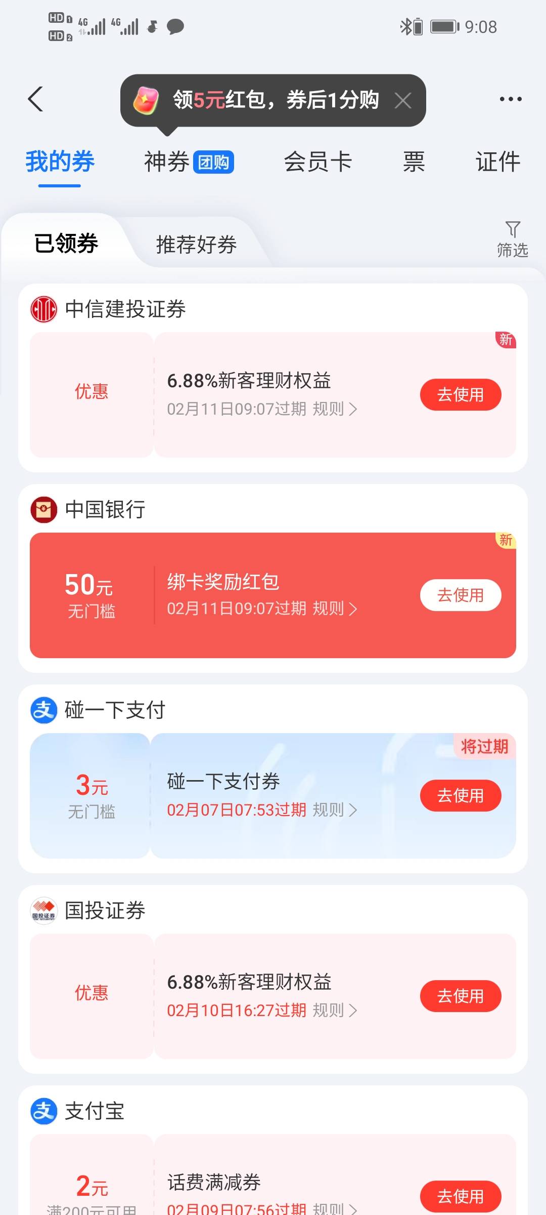 开户失败也能领啊

81 / 作者:！！暴发户 / 